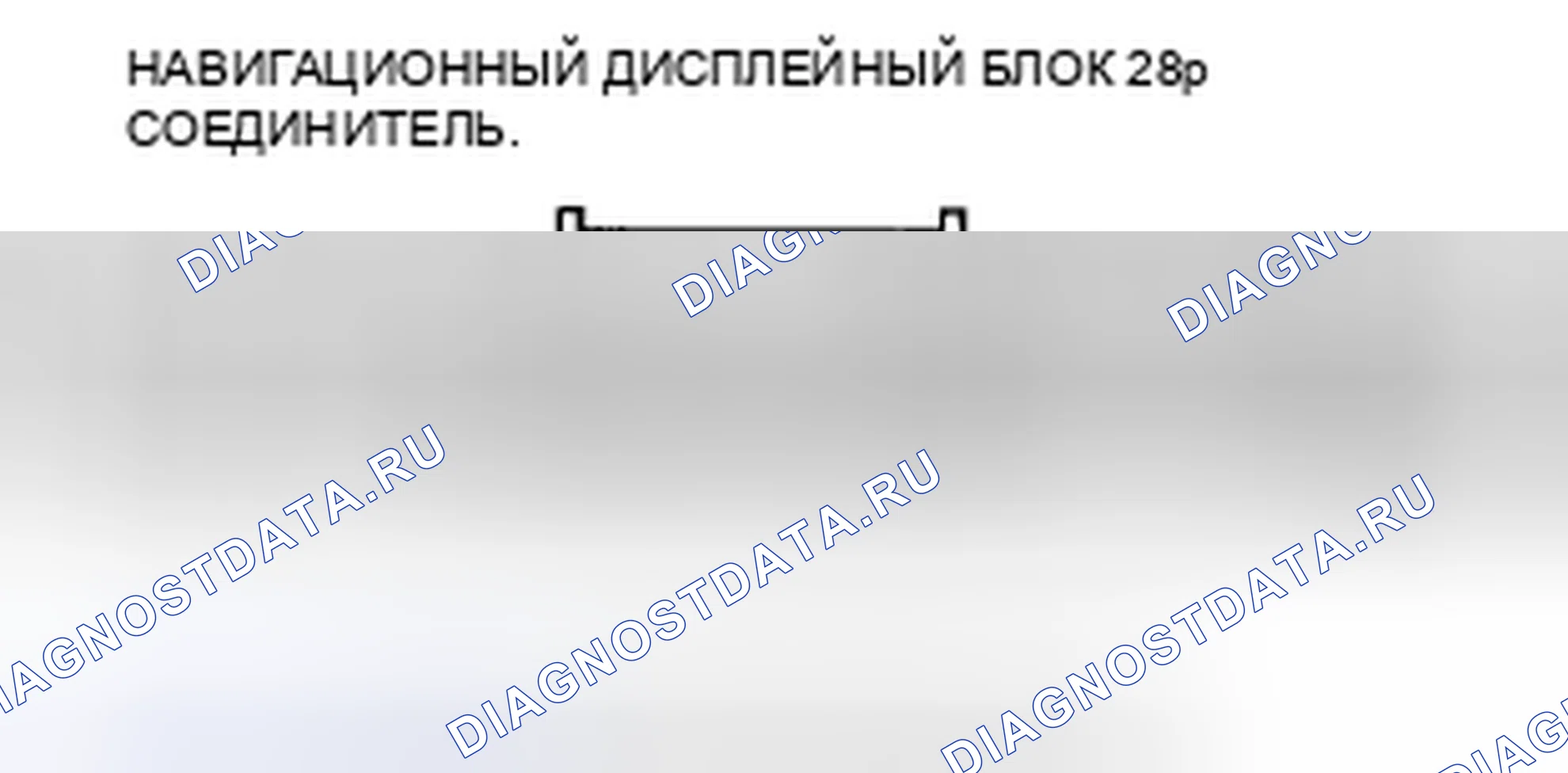 Рис. 411. Honda Accord VIII