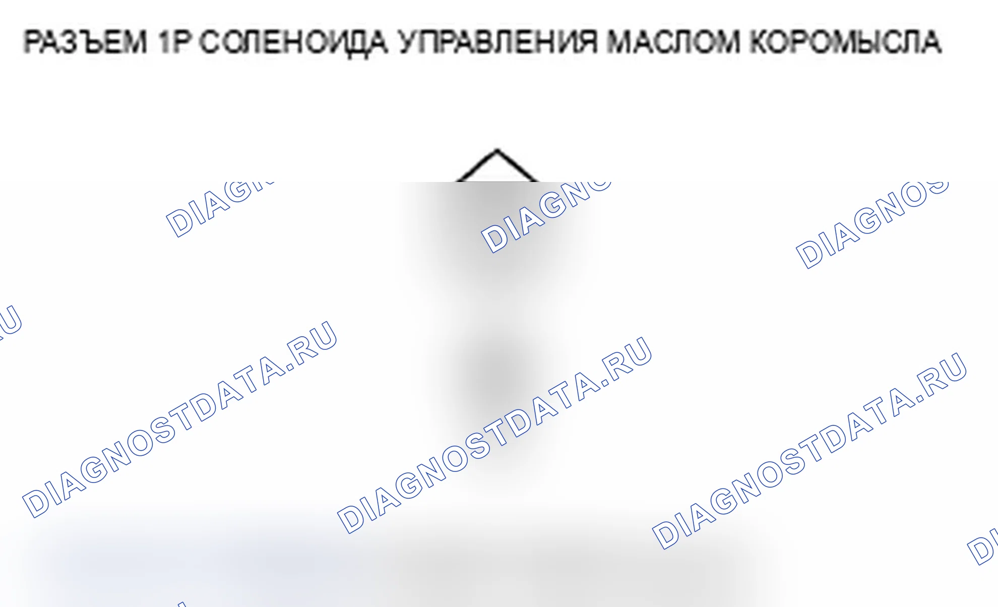 Рис. 112: P2648 расшифровка кода ошибки: низковольтная цепь соленоида управления маслом коромысла. Acura TL IV