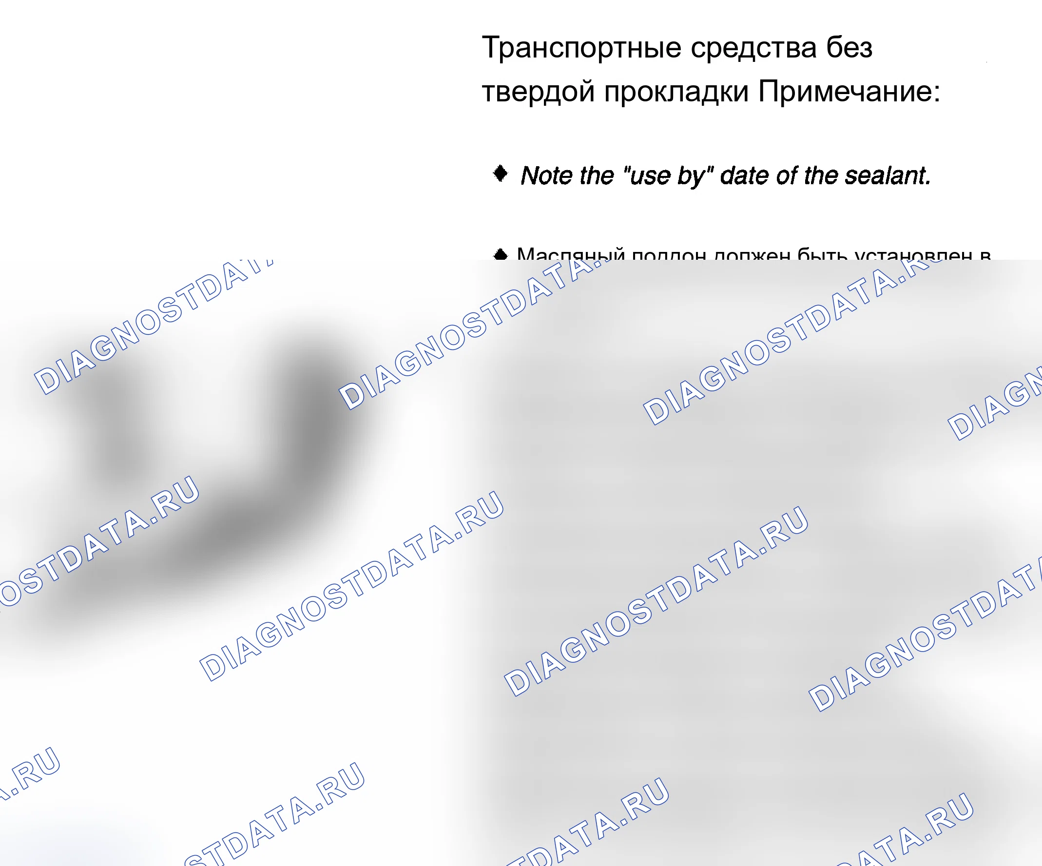 Рис. 98: Замена масляного поддона (Passat - 6 из 7). Audi A4 B5 рестайлинг