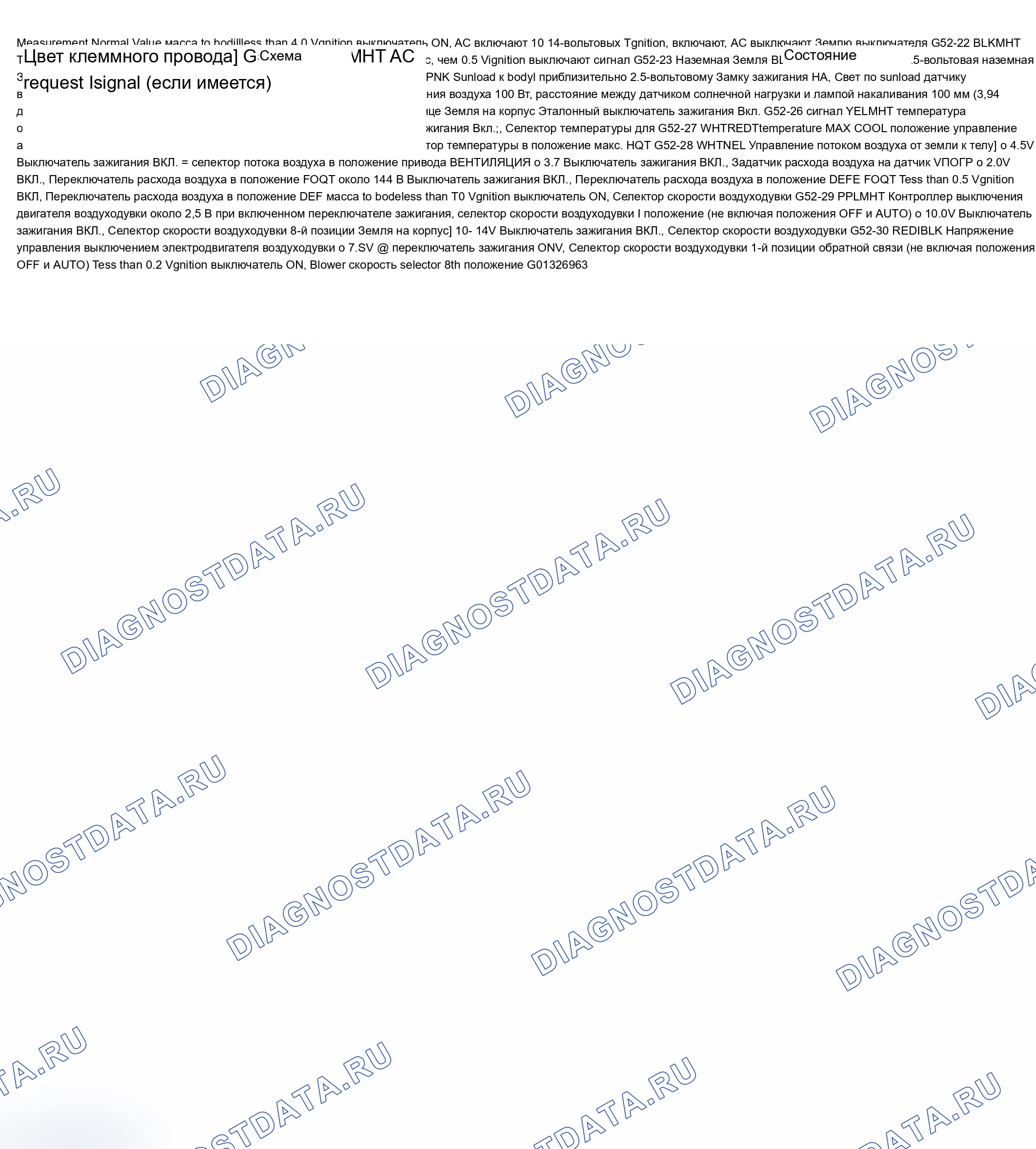 Как снять и установить задний датчик системы помощи при парковке. Ford B-MAX I