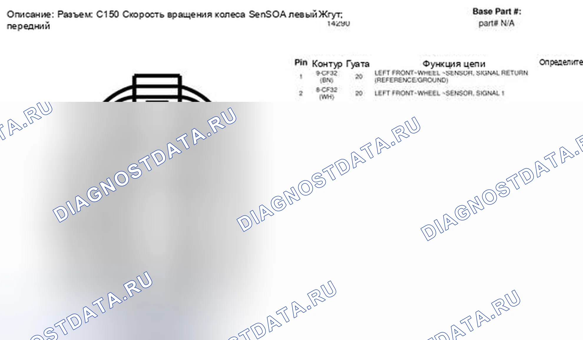 Рис. 22. Ford Transit Connect I рестайлинг
