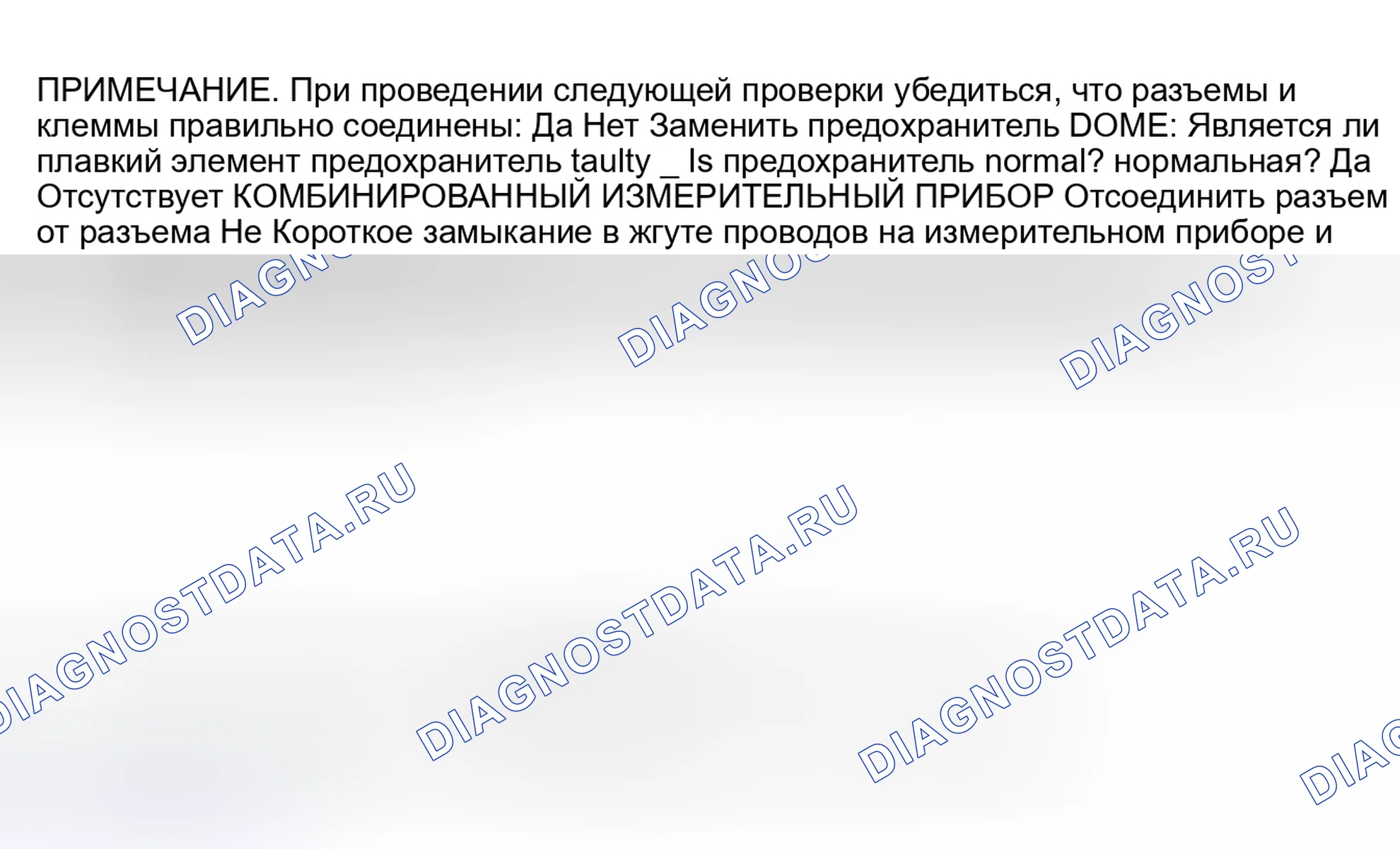 Рис. 22: Дисплей сбрасывается при выключении зажигания. Lexus SC I