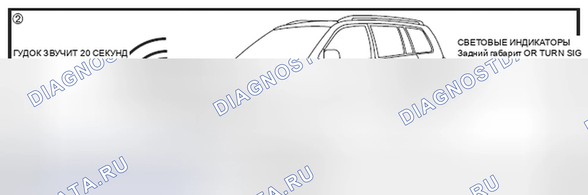 Рис. 318: Предупредительный сигнал (2). Toyota Yaris II
