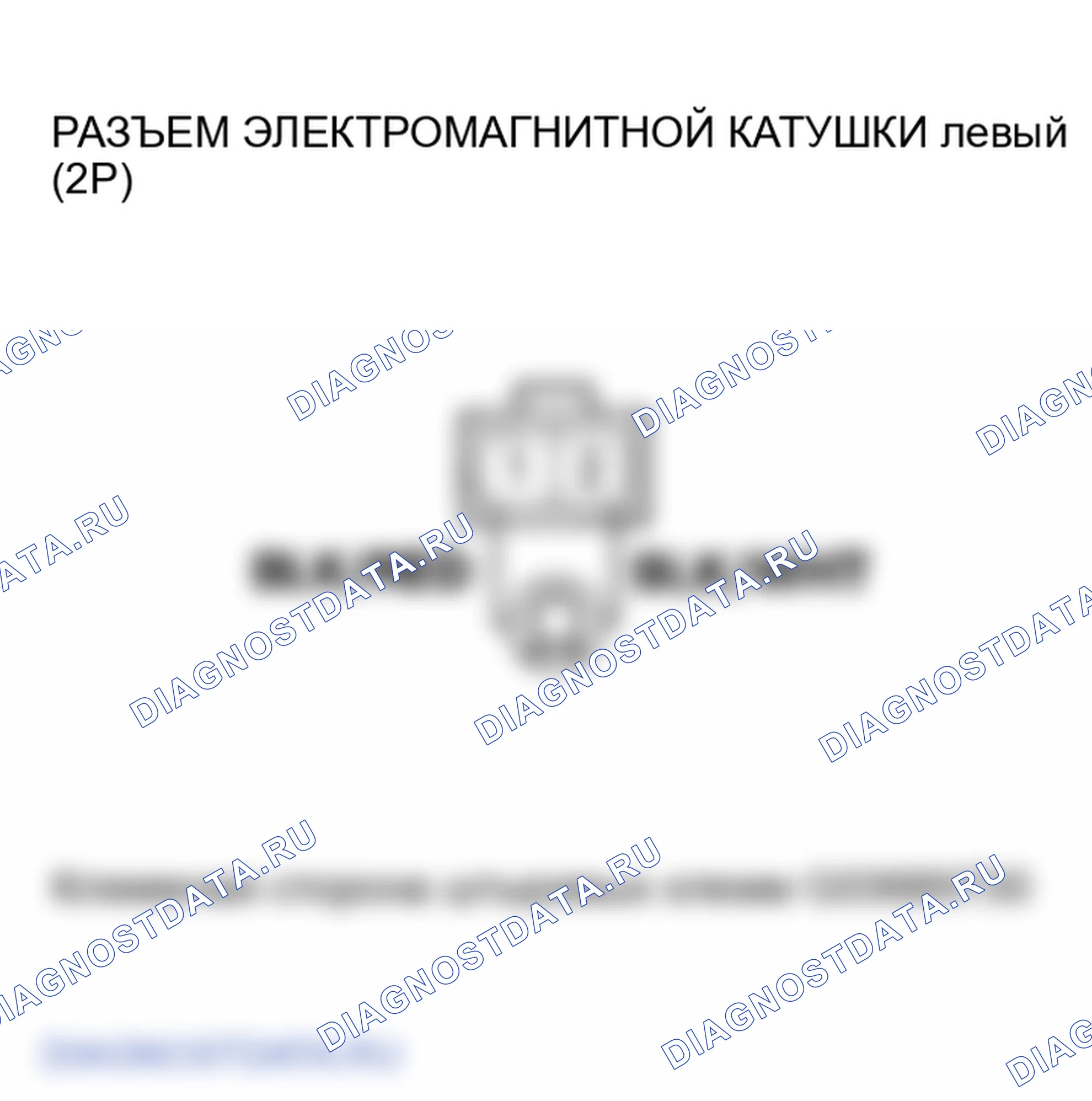 Рис. 35: расшифровка кода ошибки 51-1, 52-1, 53-1, 53-2, 54-1: Электромагнитная катушка левого сцепления. Honda Ridgeline I