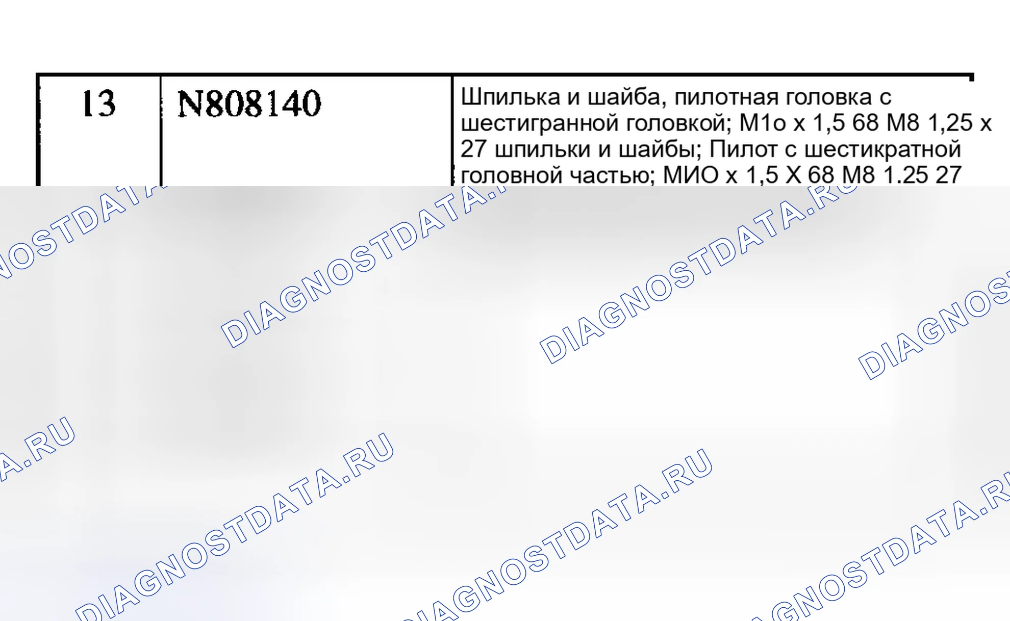 Рис. 2607. Ford Pickup F250 Super Duty I
