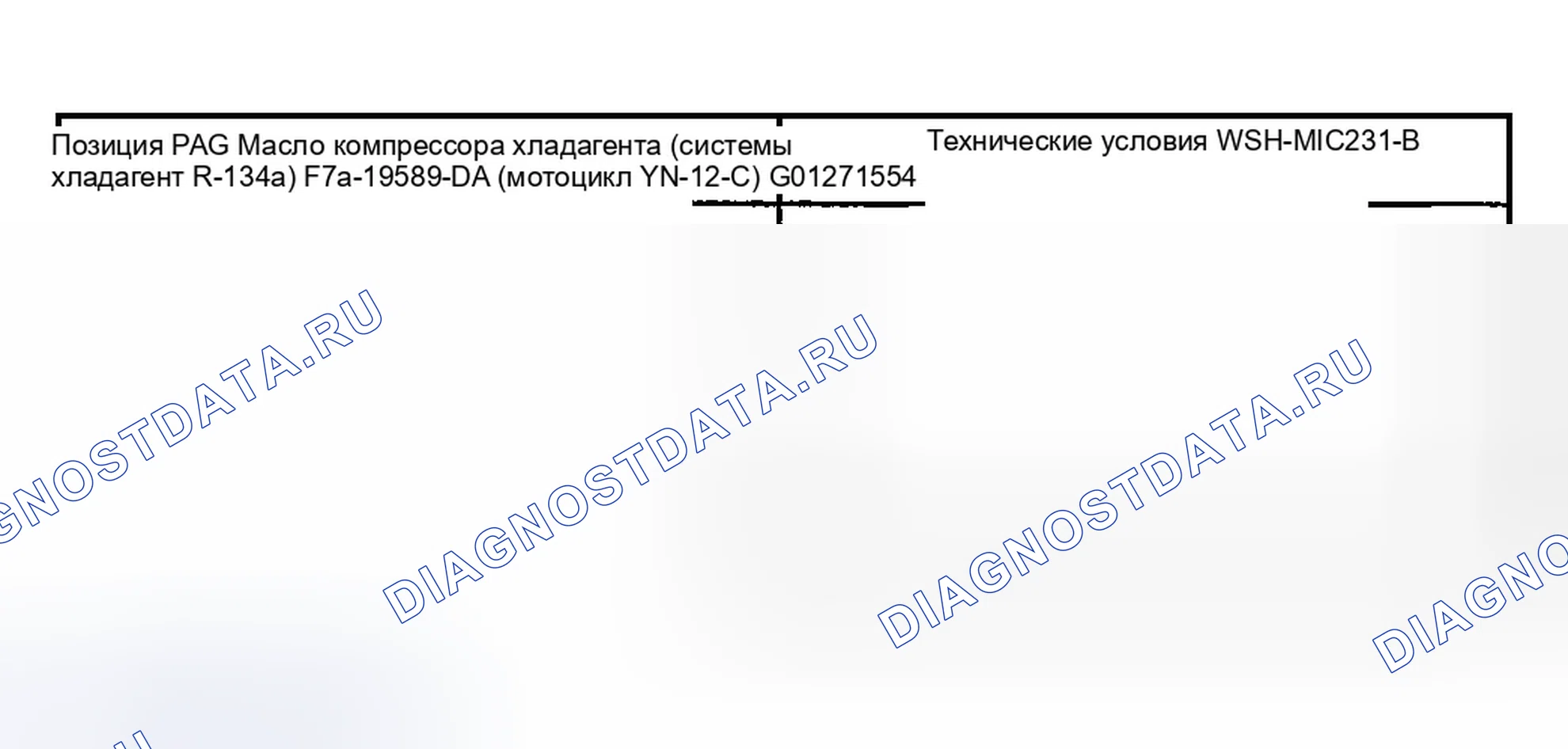Рис. 166: Материал. Ford Explorer III