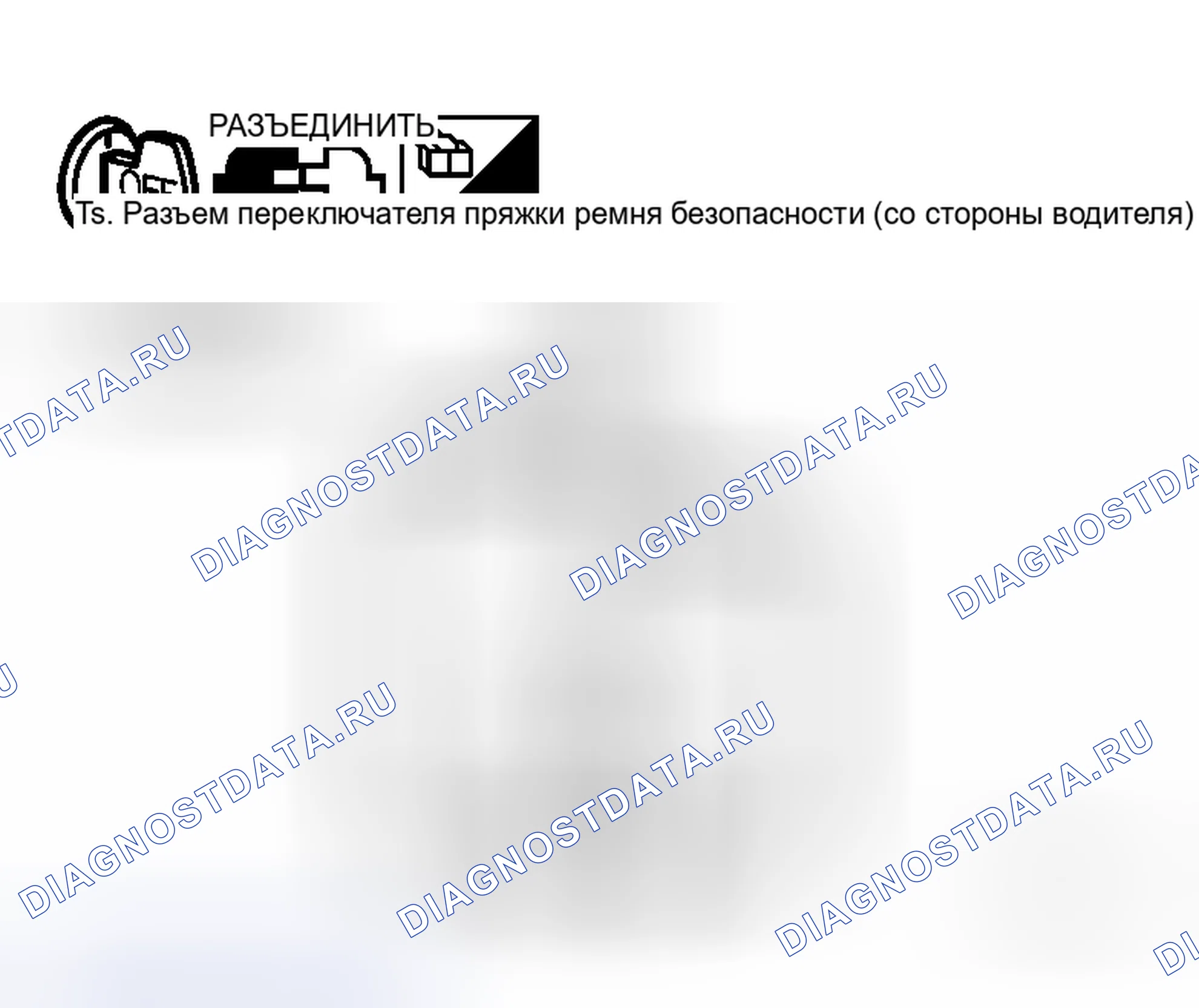 Рис. 119: ПЕРЕКЛЮЧАТЕЛЬ ПРЯЖКИ РЕМНЯ БЕЗОПАСНОСТИ (СО СТОРОНЫ ВОДИТЕЛЯ). Honda Integra I