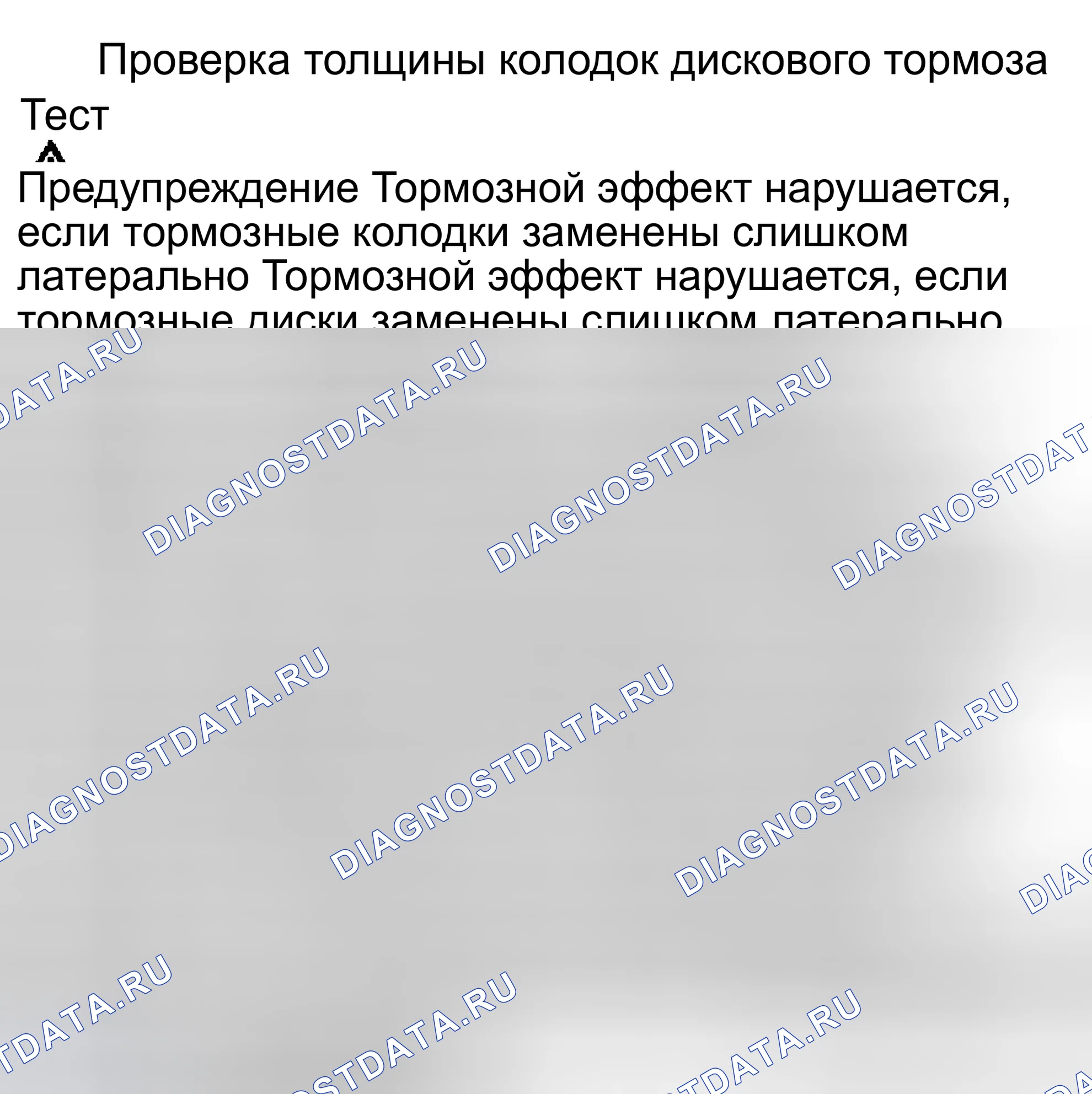 Рис. 37: ТОЛЩИНА ТОРМОЗНЫХ КОЛОДОК. Kia Optima IV рестайлинг