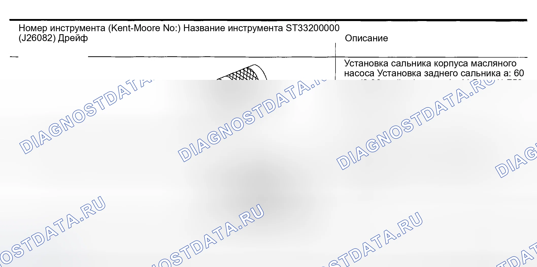 Рис. 931. Honda Odyssey (North America) I