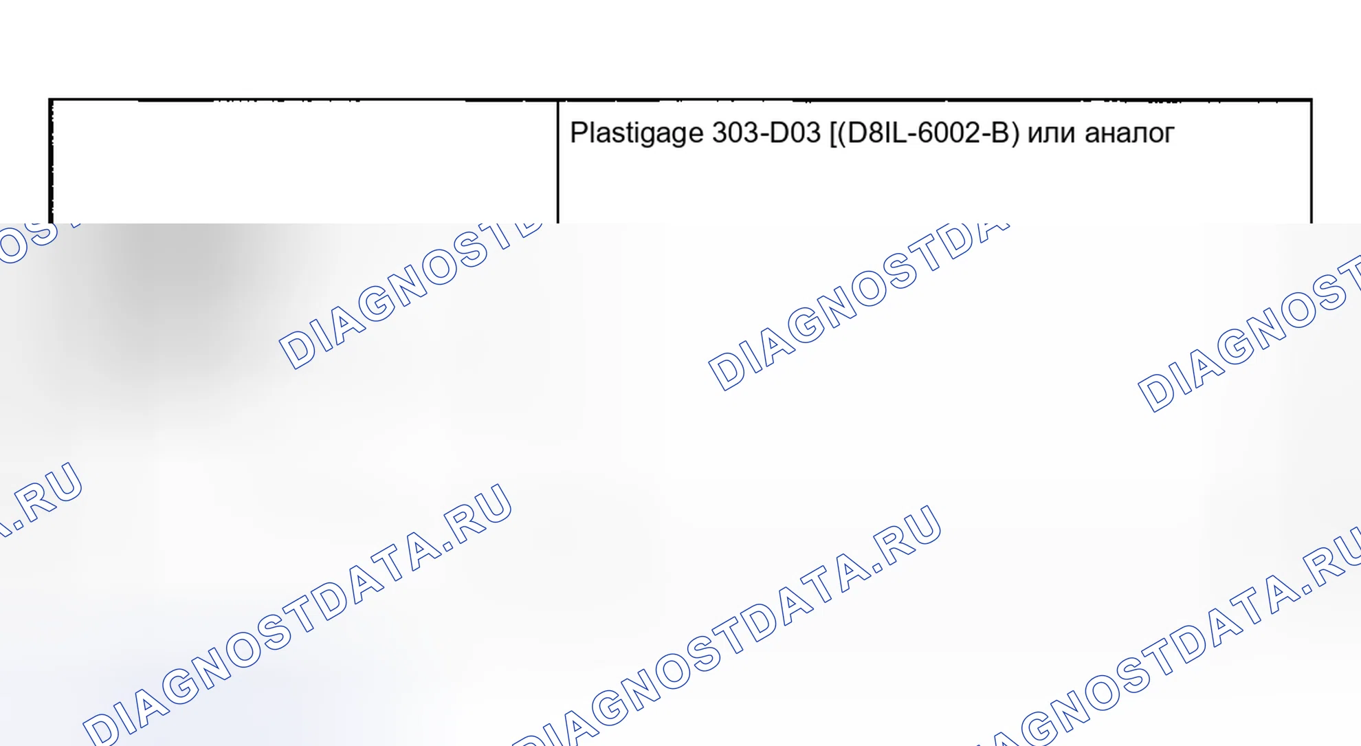 Рис. 367: Зазор в шейке шатунного подшипника. Hyundai ix20 I рестайлинг