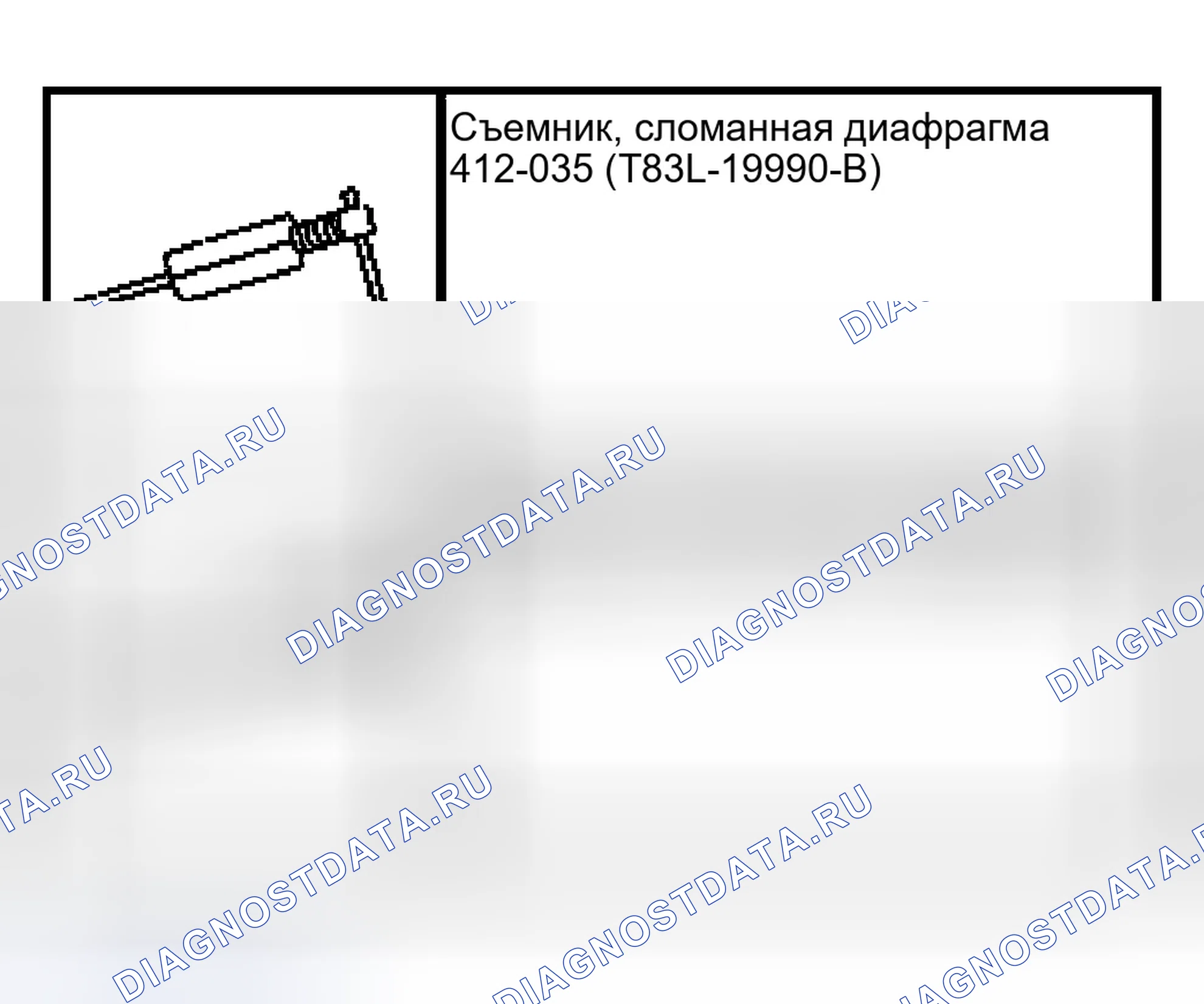 Рис. 18: Диафрагма активной зоны испарителя. Ford Crown Victoria II