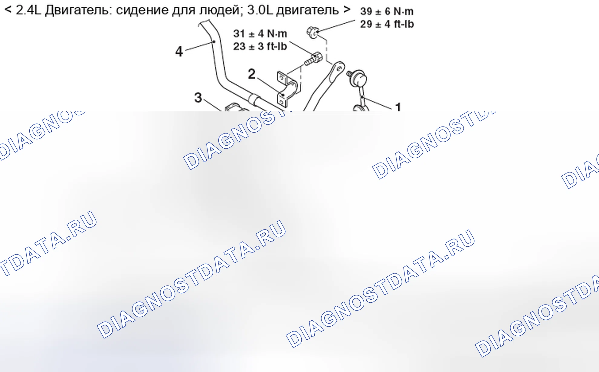 Рис. 44: < 2.4L Двигатель: 7 мест для сидения, 3.0L двигатель >. Honda e:NP1 I