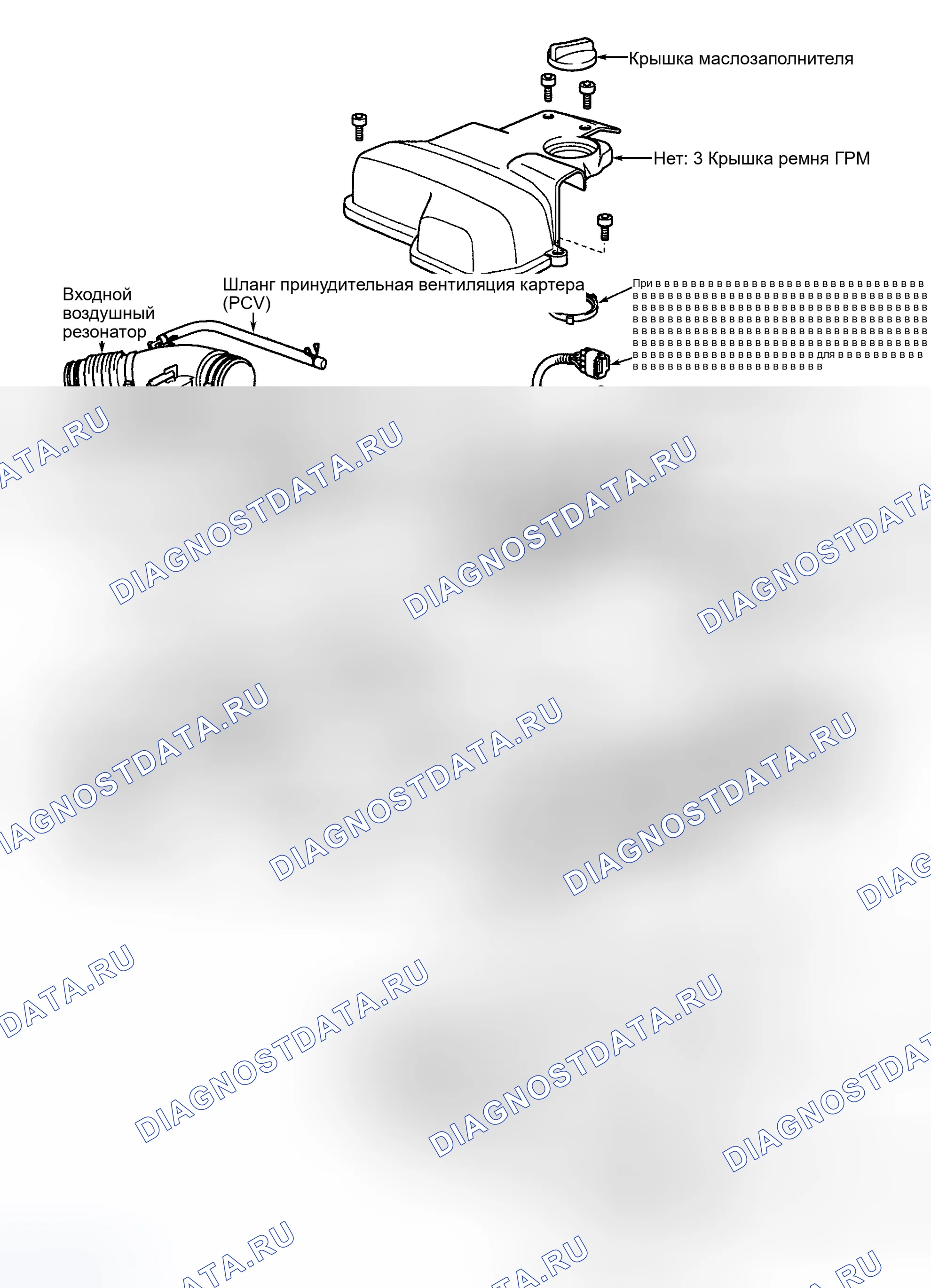 Рис. 25: Установка (GS300 и SC300). Haval H9 I