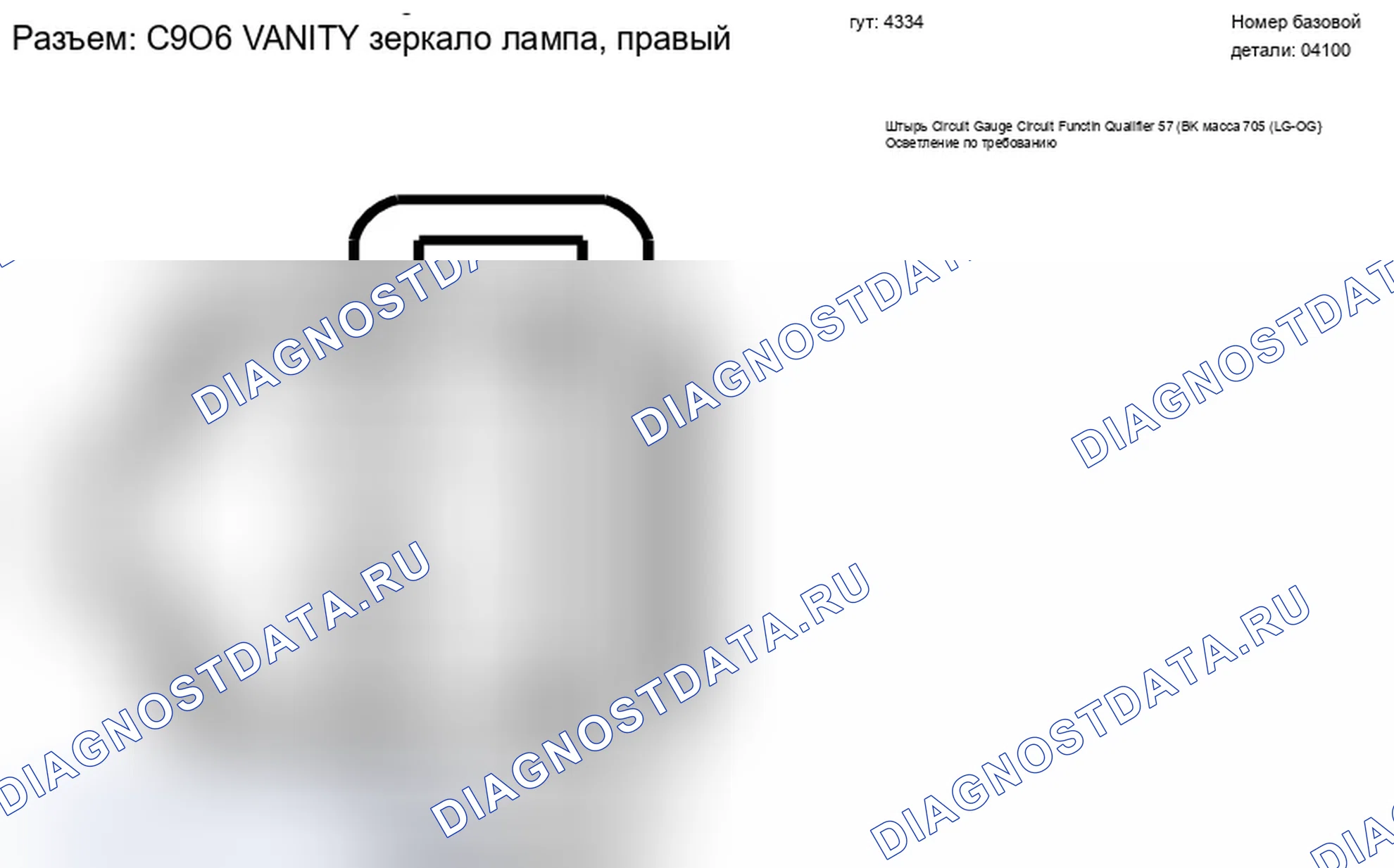 Рис. 207. Mercury Grand Marquis IV рестайлинг