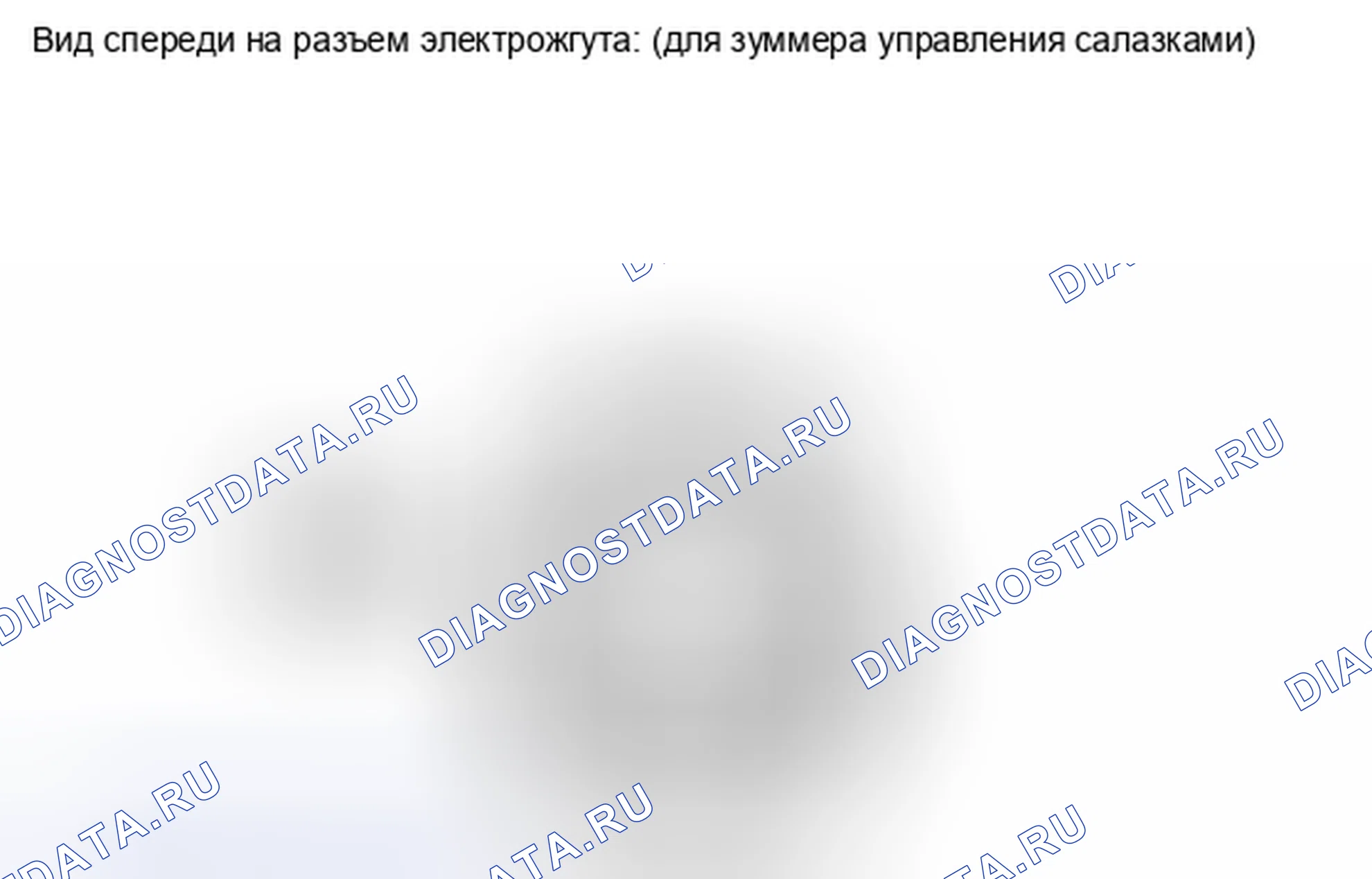 Рис. 98: ПОРЯДОК ВЫПОЛНЕНИЯ РАБОТ. Haval Xiaolong I