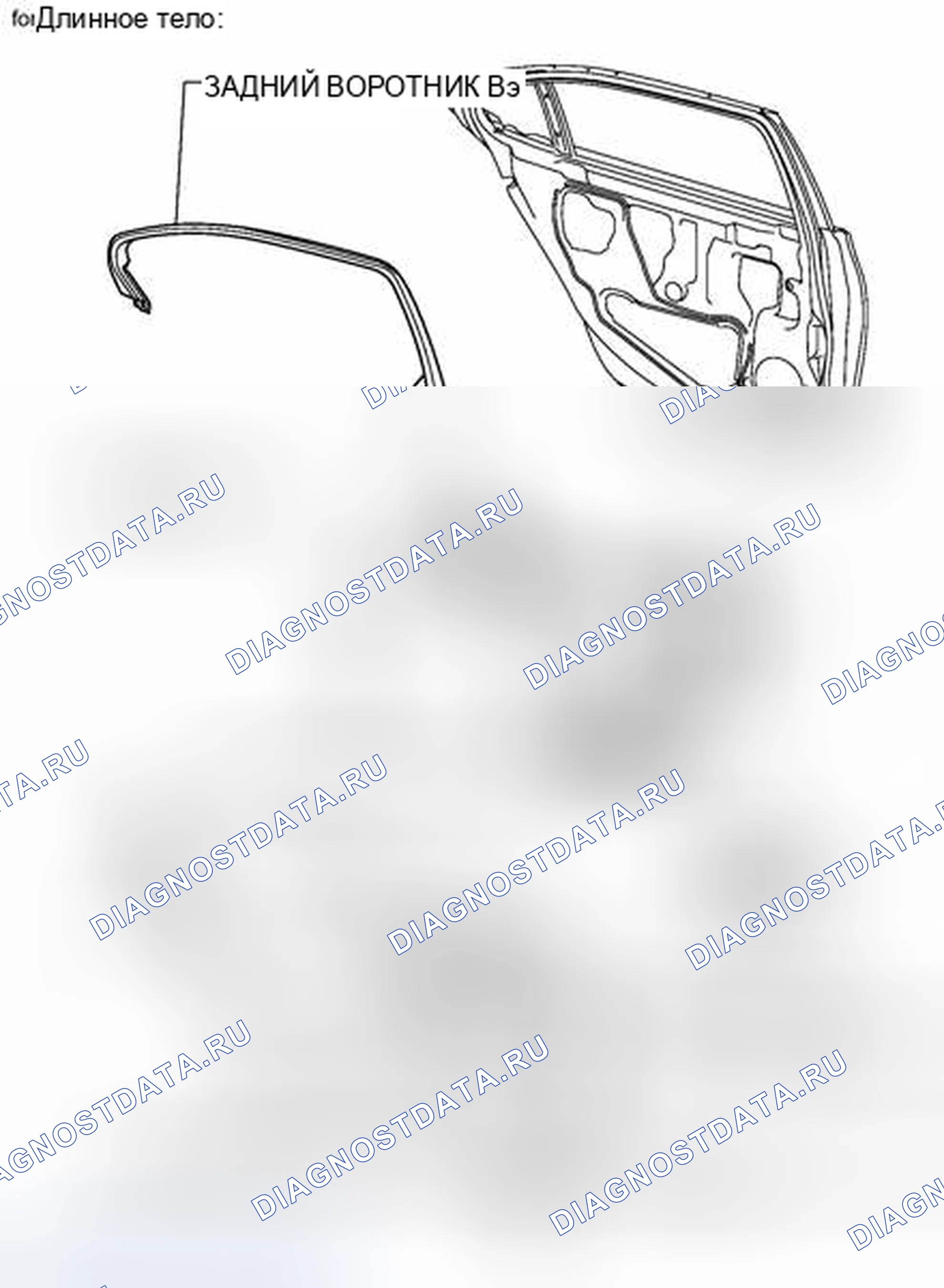 Рис. 24: ИЛЛЮСТРАЦИЯ. Honda Accord IV