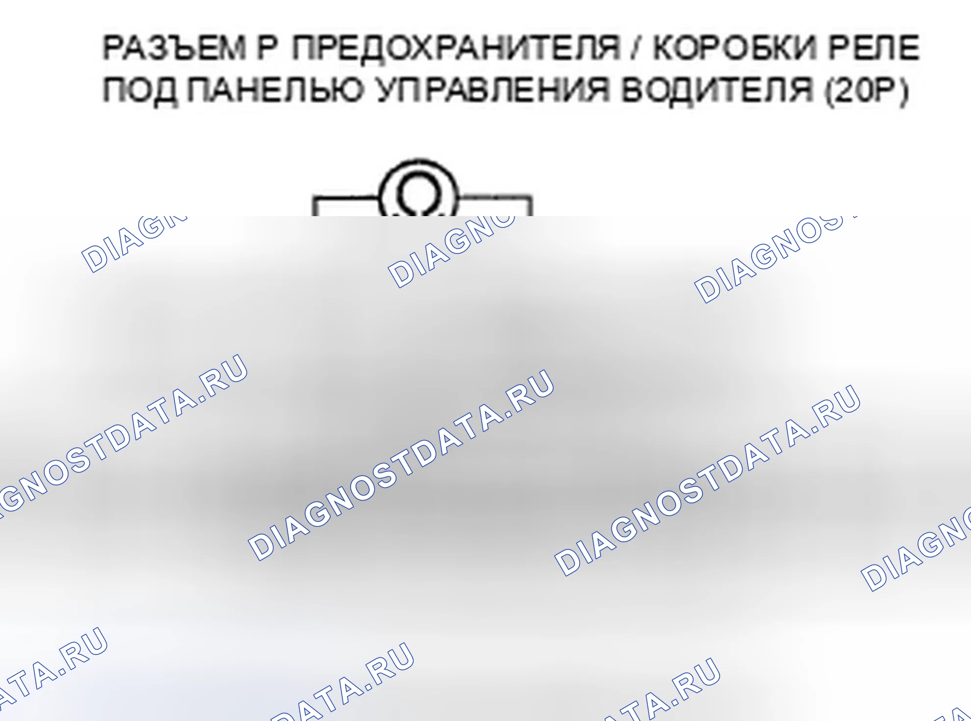 Рис. 23: расшифровка кода ошибки U1280: Ошибка линии шины связи (шина-OFF). Honda Crosstour I