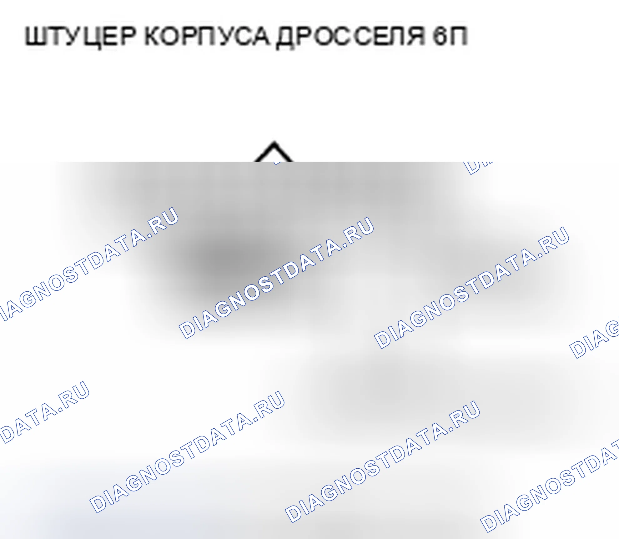 Рис. 793. Honda CR-V III рестайлинг
