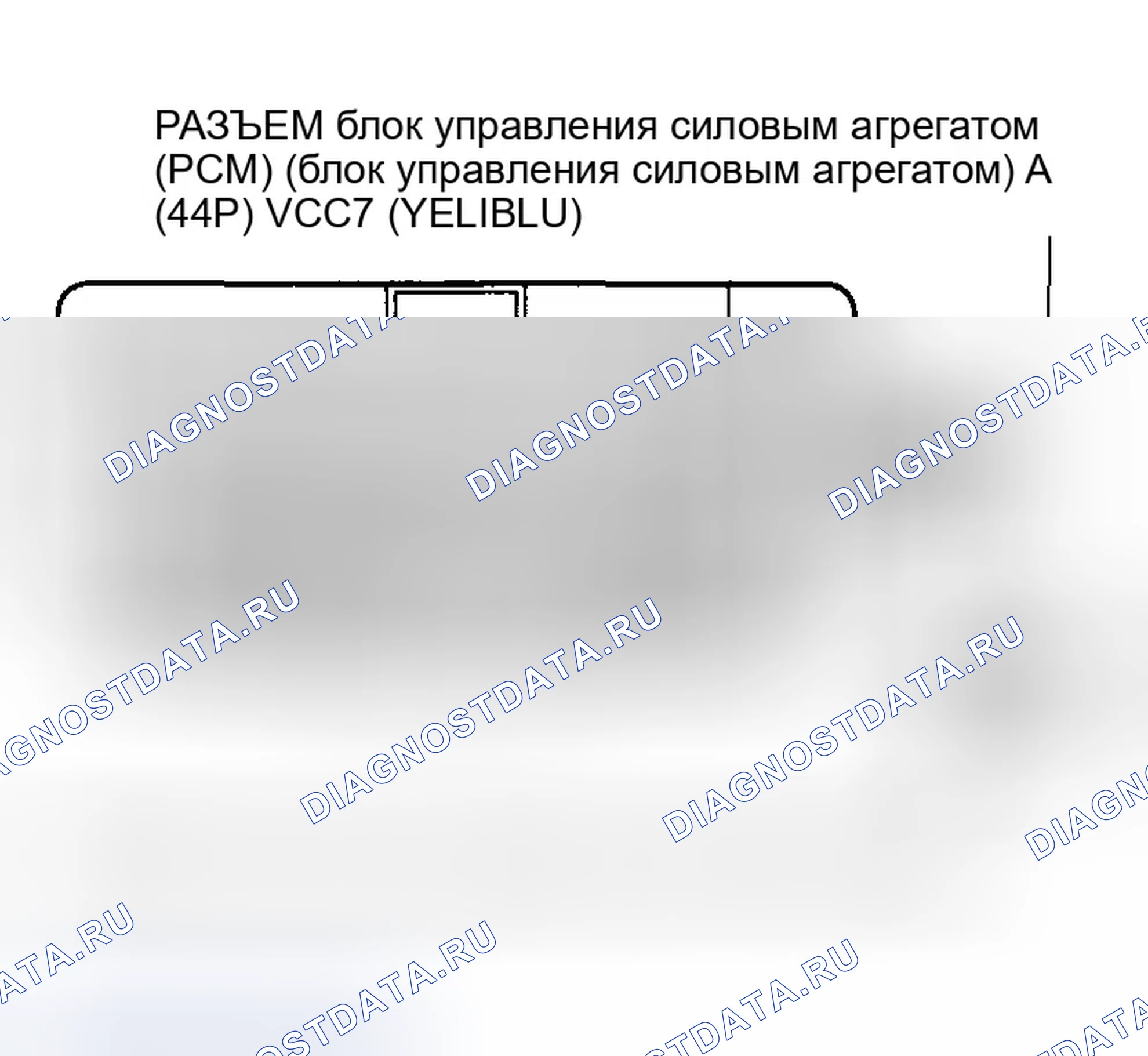 Рис. 97: расшифровка кода ошибки P0641: Неисправность датчика опорного напряжения А. Honda Odyssey III