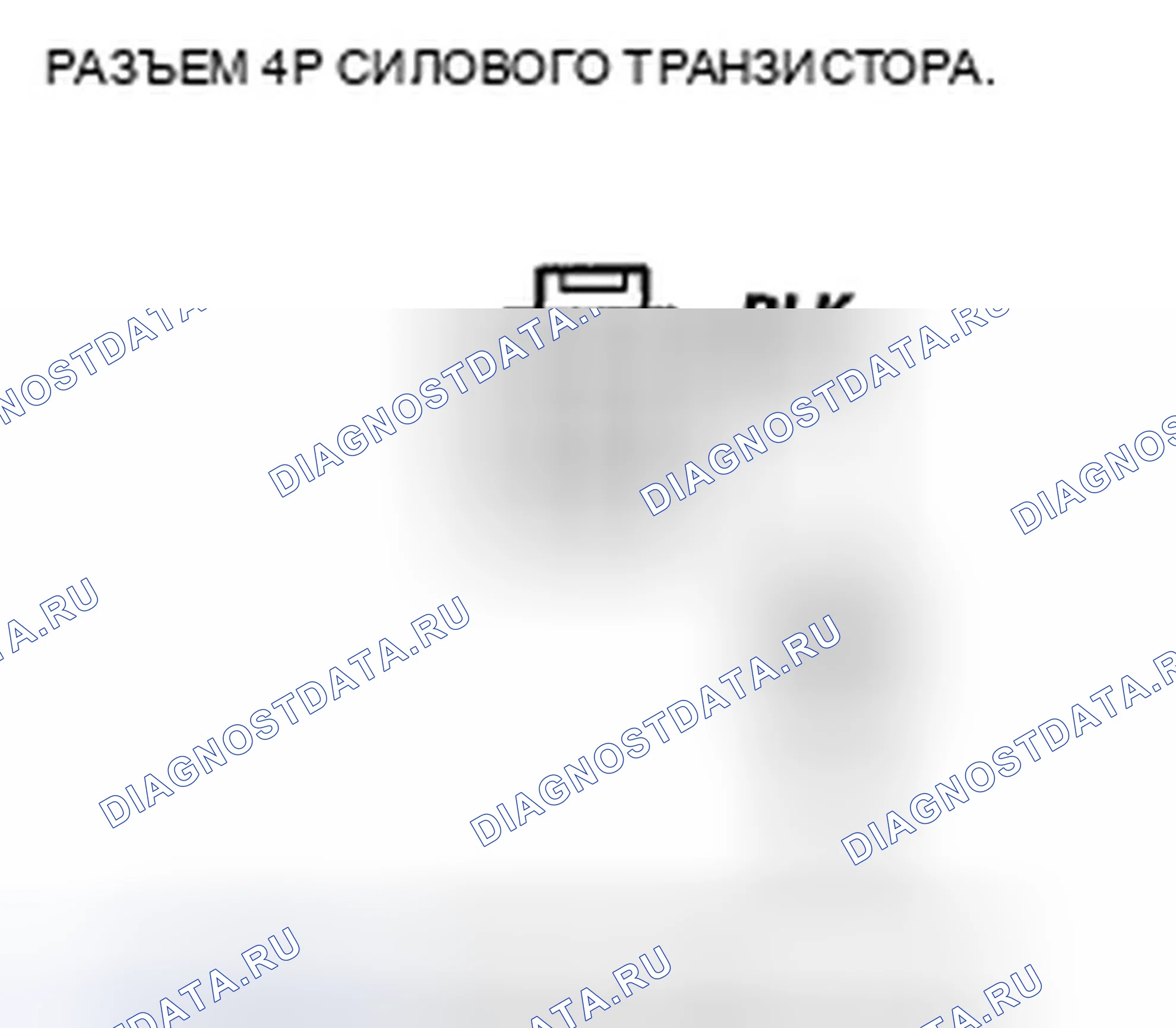Рис. 137. Honda Accord VIII рестайлинг
