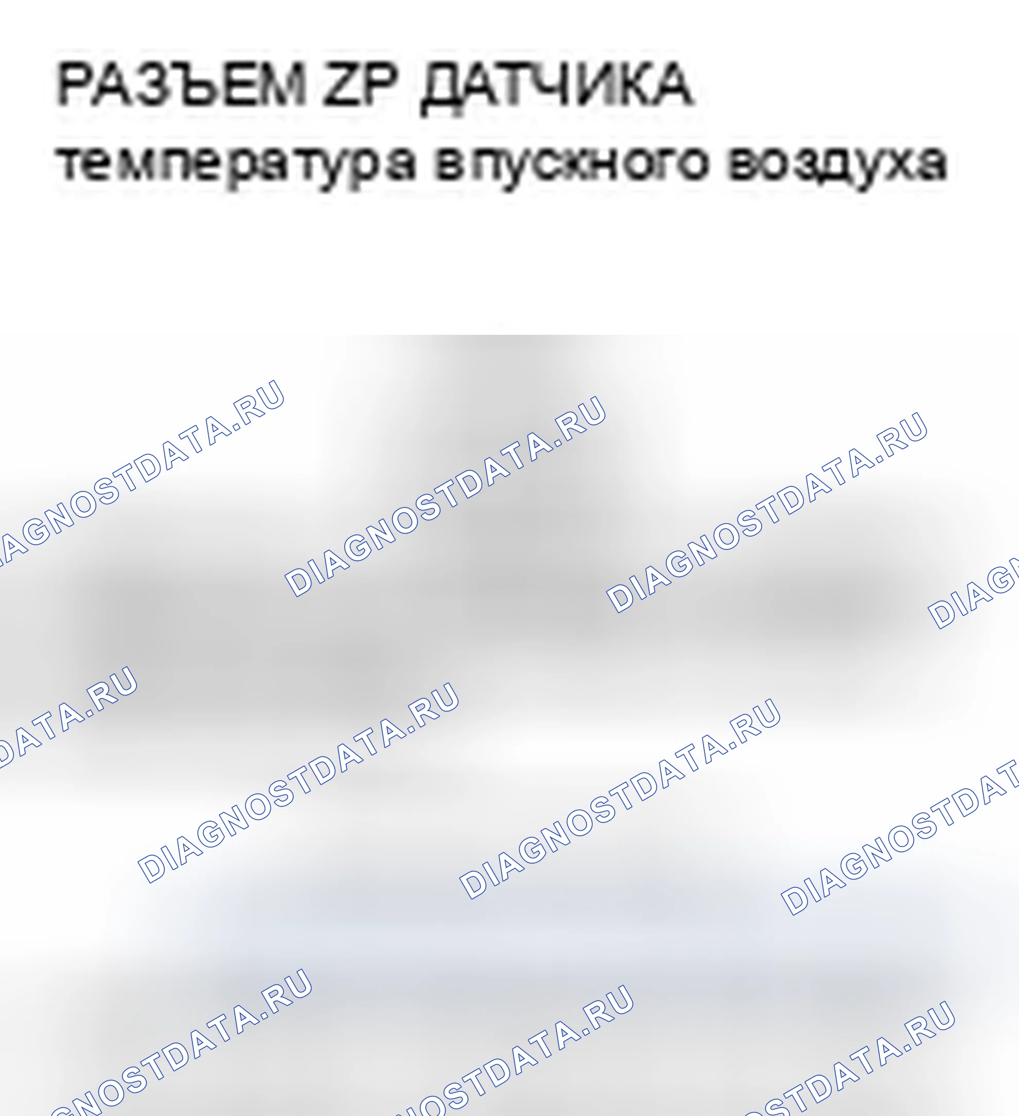 Рис. 68: P0113 расшифровка кода ошибки: высокое напряжение цепи датчика температура впускного воздуха. Honda Fit I