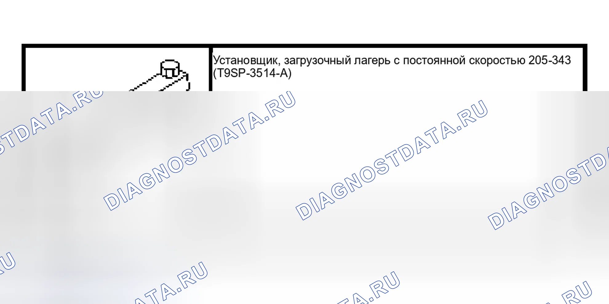 Рис. 65: Внутренняя тяга. Ford Expedition II