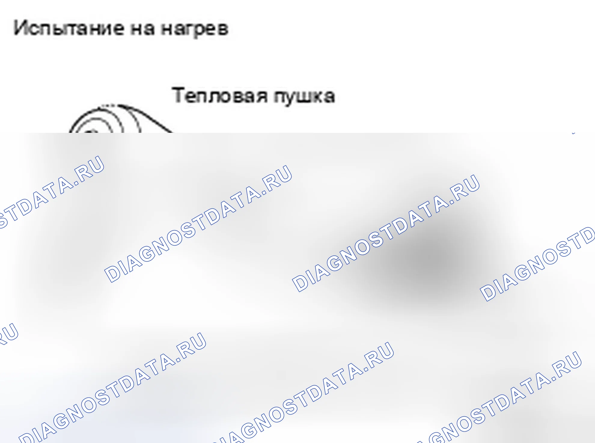 Рис. 29: ТЕПЛОЧУВСТВИТЕЛЬНЫЙ. Infiniti M56 IV