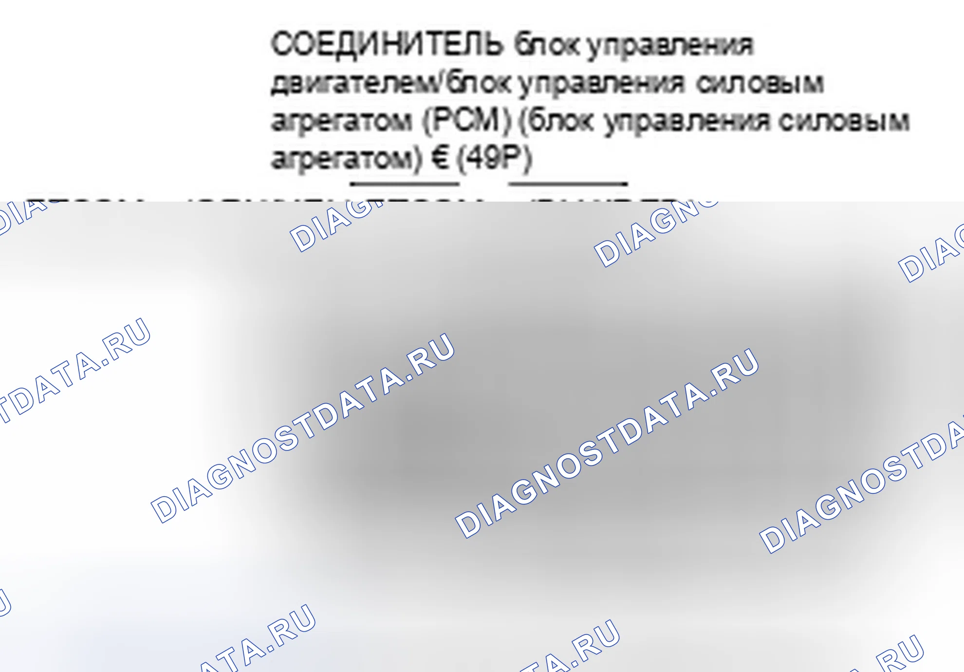 Рис. 1146. Honda Accord VIII рестайлинг
