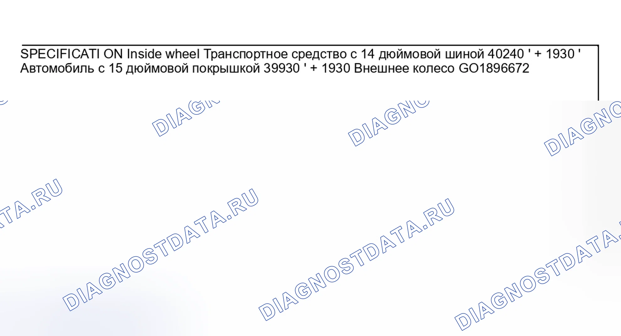 Рис. 110. Mitsubishi Lancer IX рестайлинг