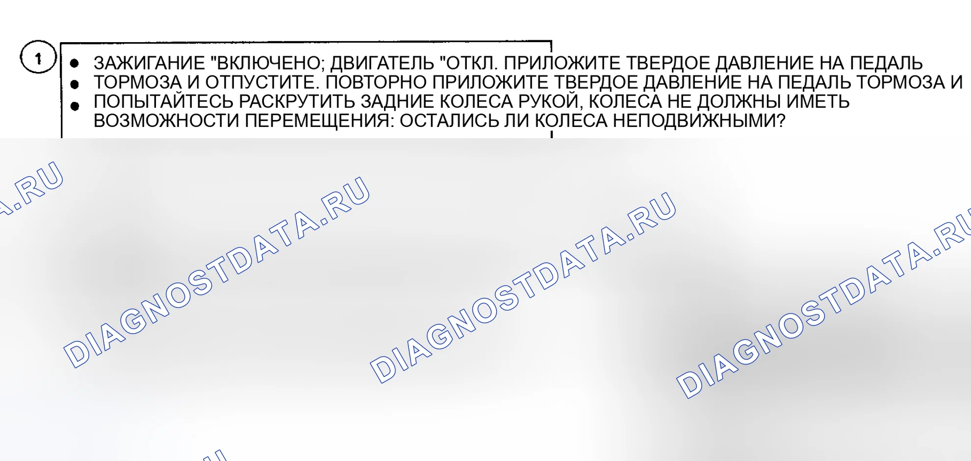 Рис. 47: Код A042, блок-схема, задняя ось ESB не удерживает двигатель. Pontiac Trans Sport I