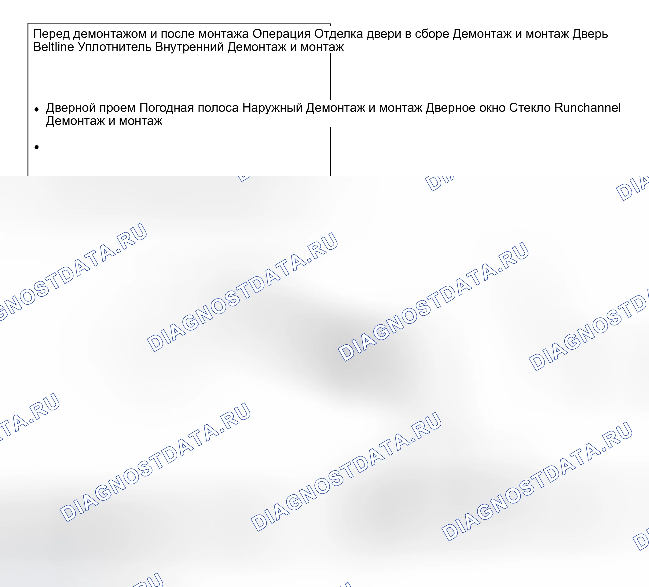 Рис. 89: ДЕМОНТАЖ И МОНТАЖ. Honda Envix I