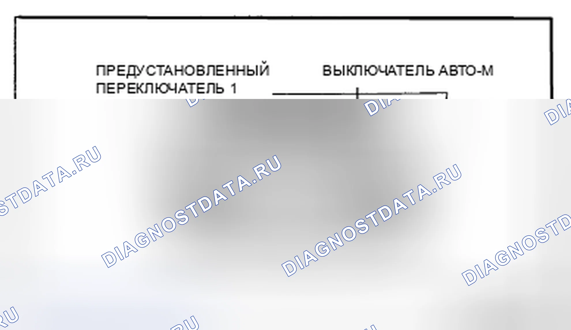 Рис. 124: Проверка набора номера. Honda CR-V IV рестайлинг