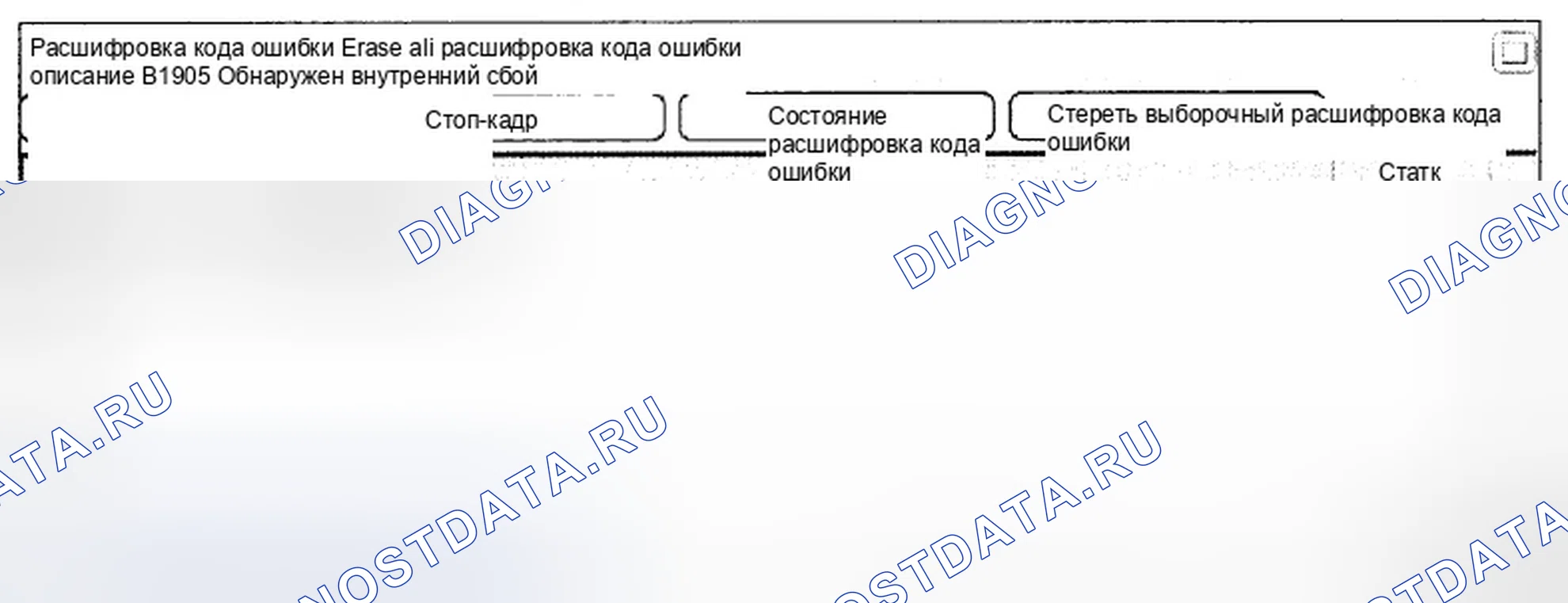 Рис. 120: Анализ данных Scantool. Hyundai Genesis I