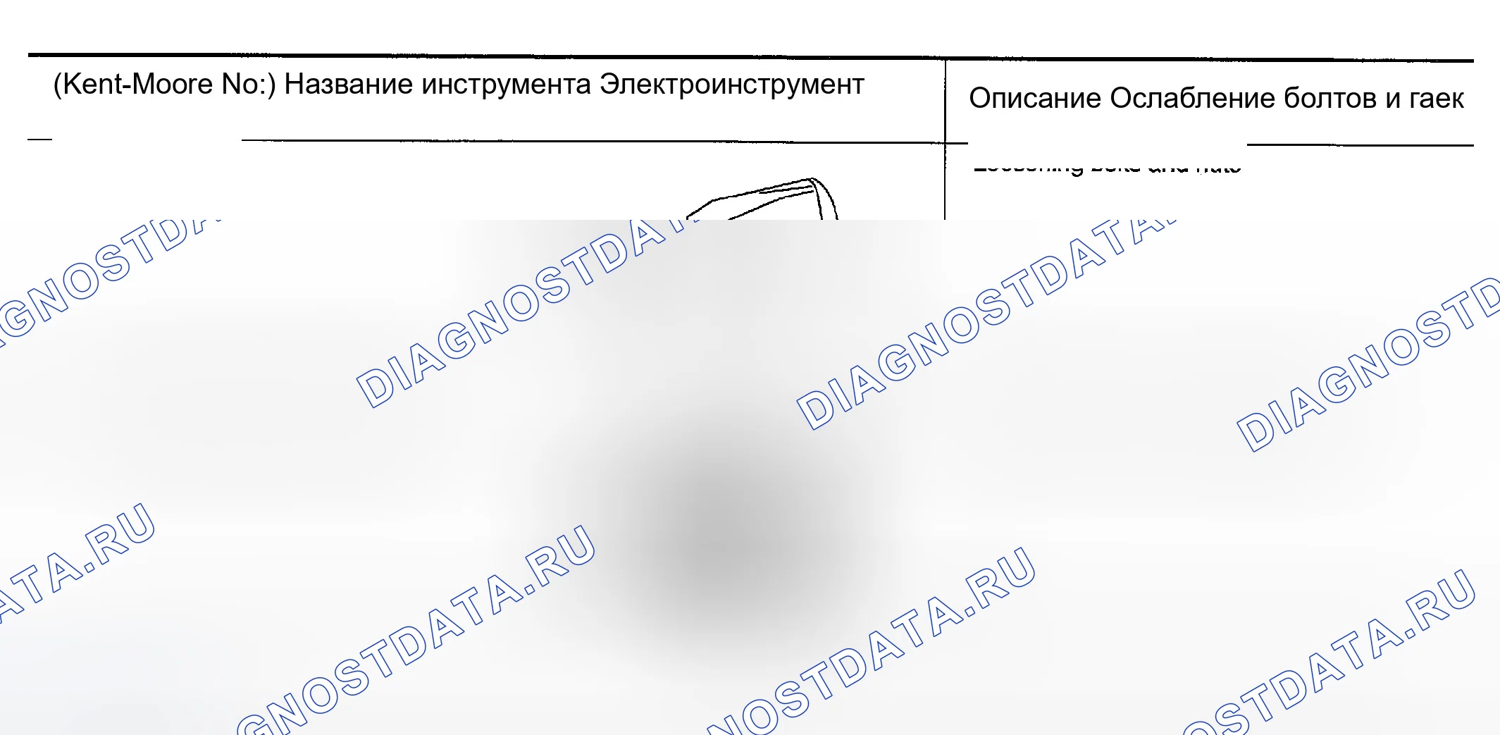 Рис. 277: КОММЕРЧЕСКИЕ СЕРВИСНЫЕ ИНСТРУМЕНТЫ. Infiniti FX35 I