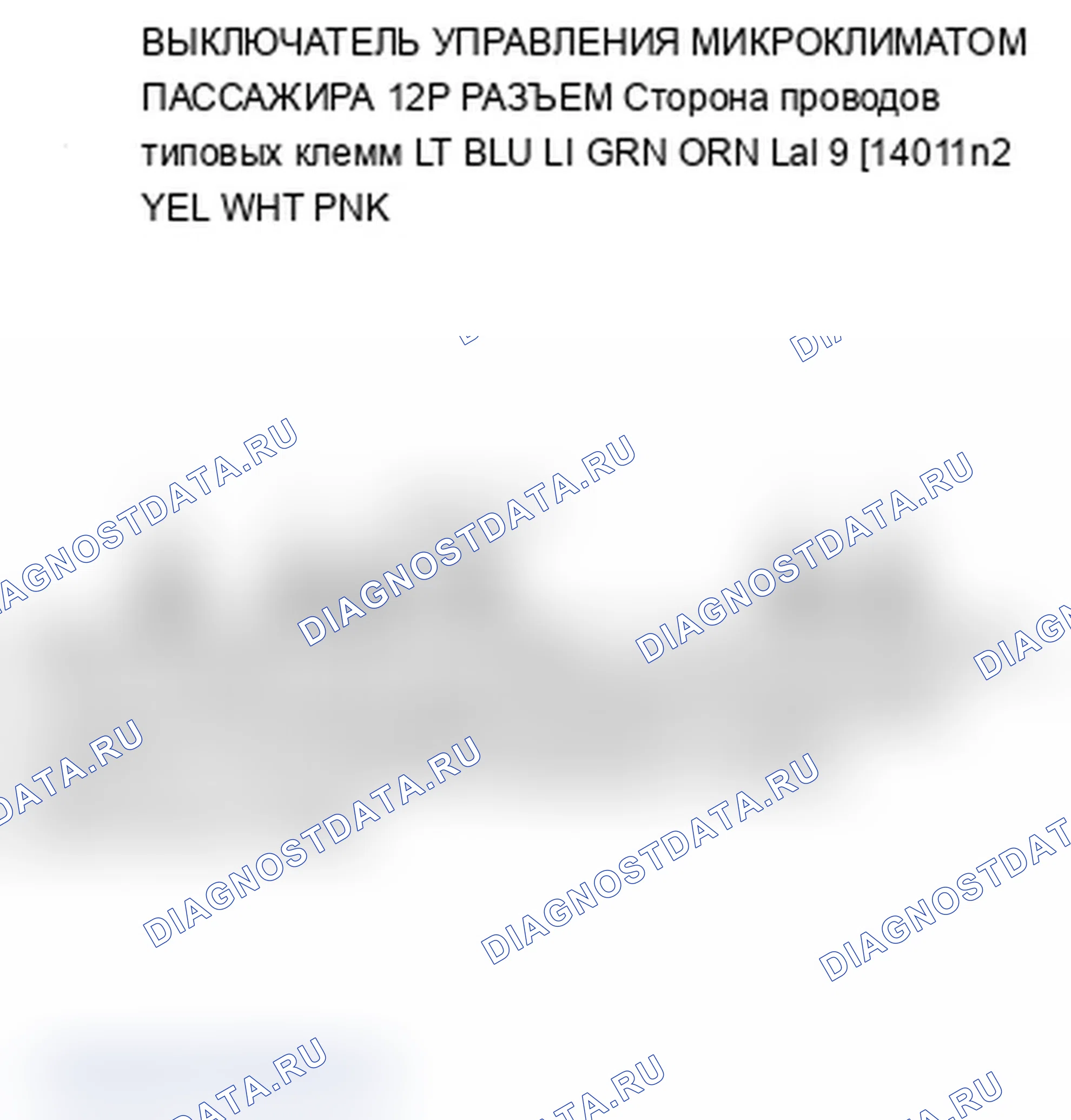 Рис. 70. Acura RDX I рестайлинг