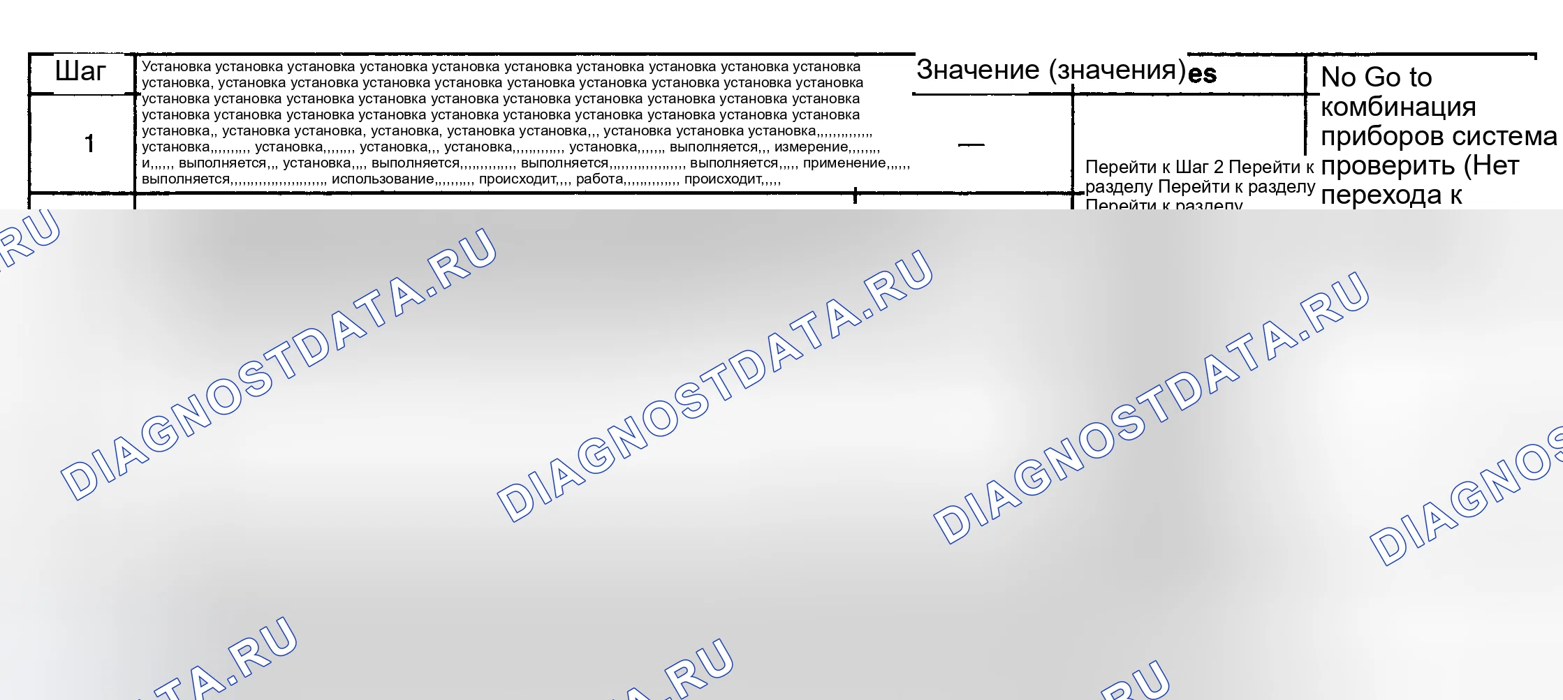 Рис. 133: ПРЕДУПРЕЖДЕНИЕ О ПОНИЖЕННОЙ МОЩНОСТИ ДВИГАТЕЛЯ НЕ РАБОТАЕТ ДОЛЖНЫМ ОБРАЗОМ. Mercedes-Benz Citan W420