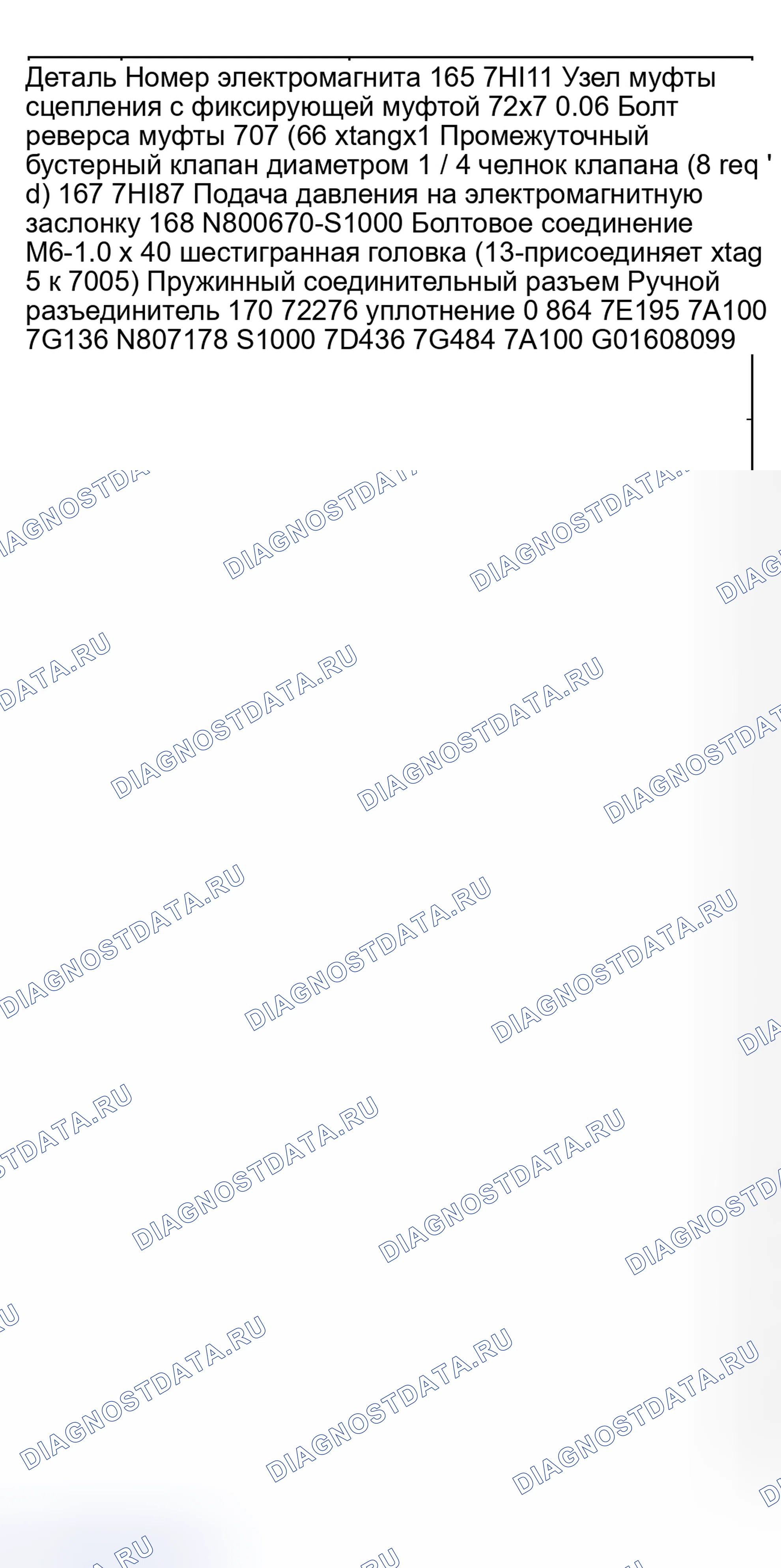 Рис. 581. Mazda Flair II