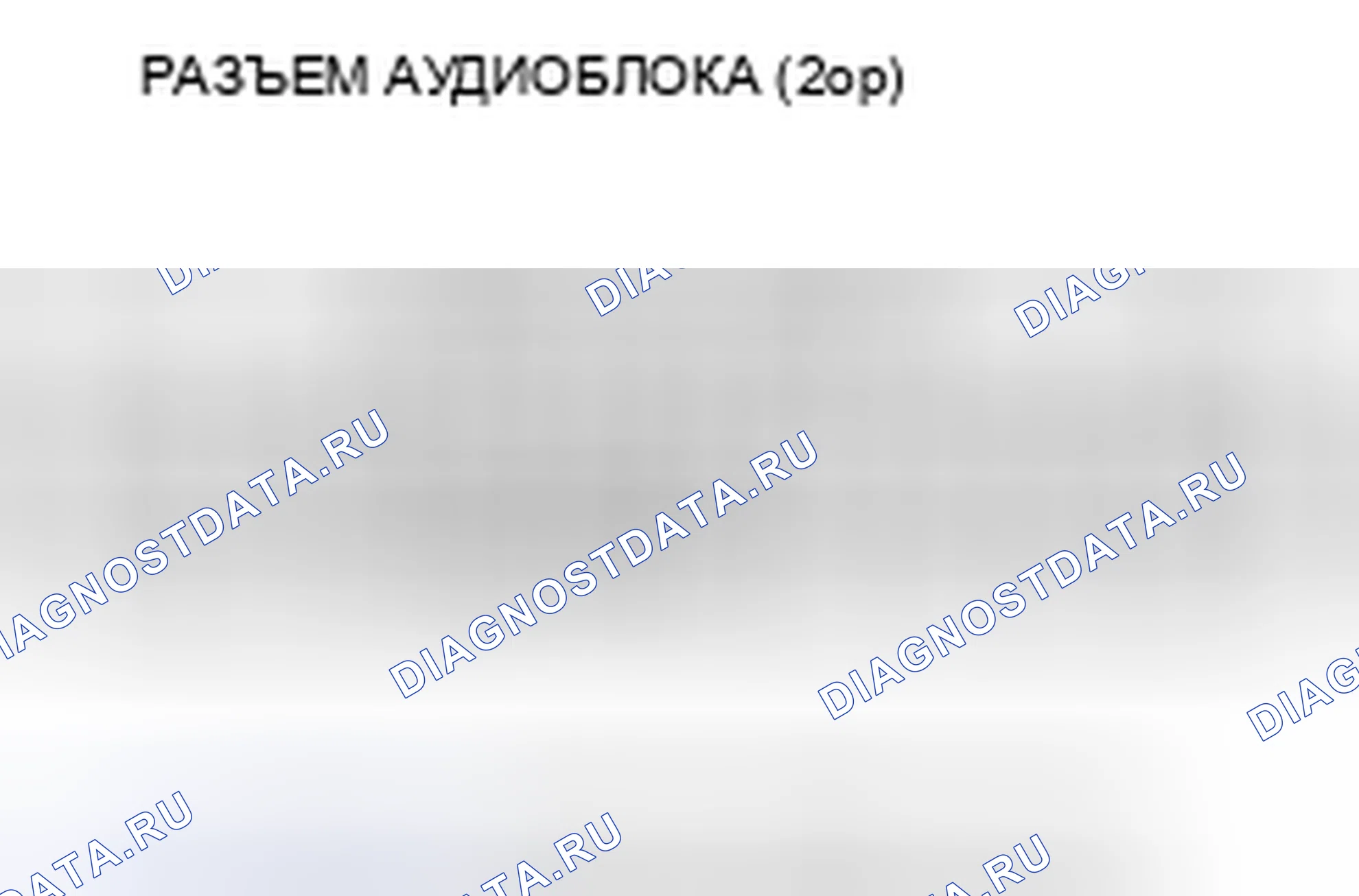 Рис. 332. Honda Civic VIII рестайлинг