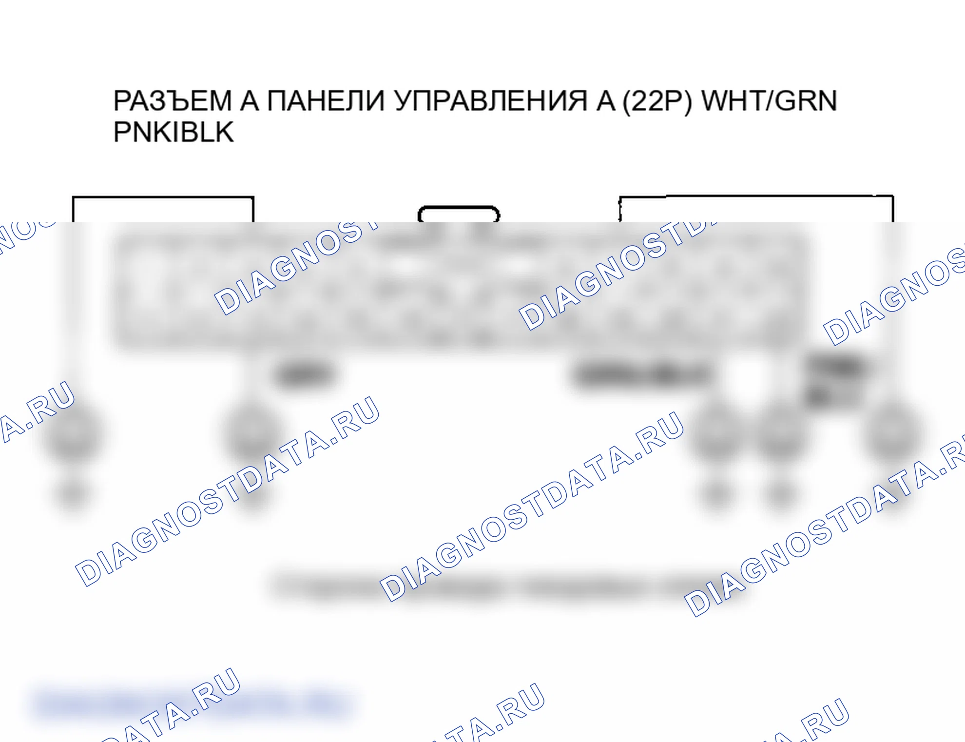 Рис. 10: расшифровка кода ошибки B1234 или индикатор расшифровка кода ошибки 2: Короткое замыкание в цепи двигателя управления смешиванием воздуха. Honda Odyssey III