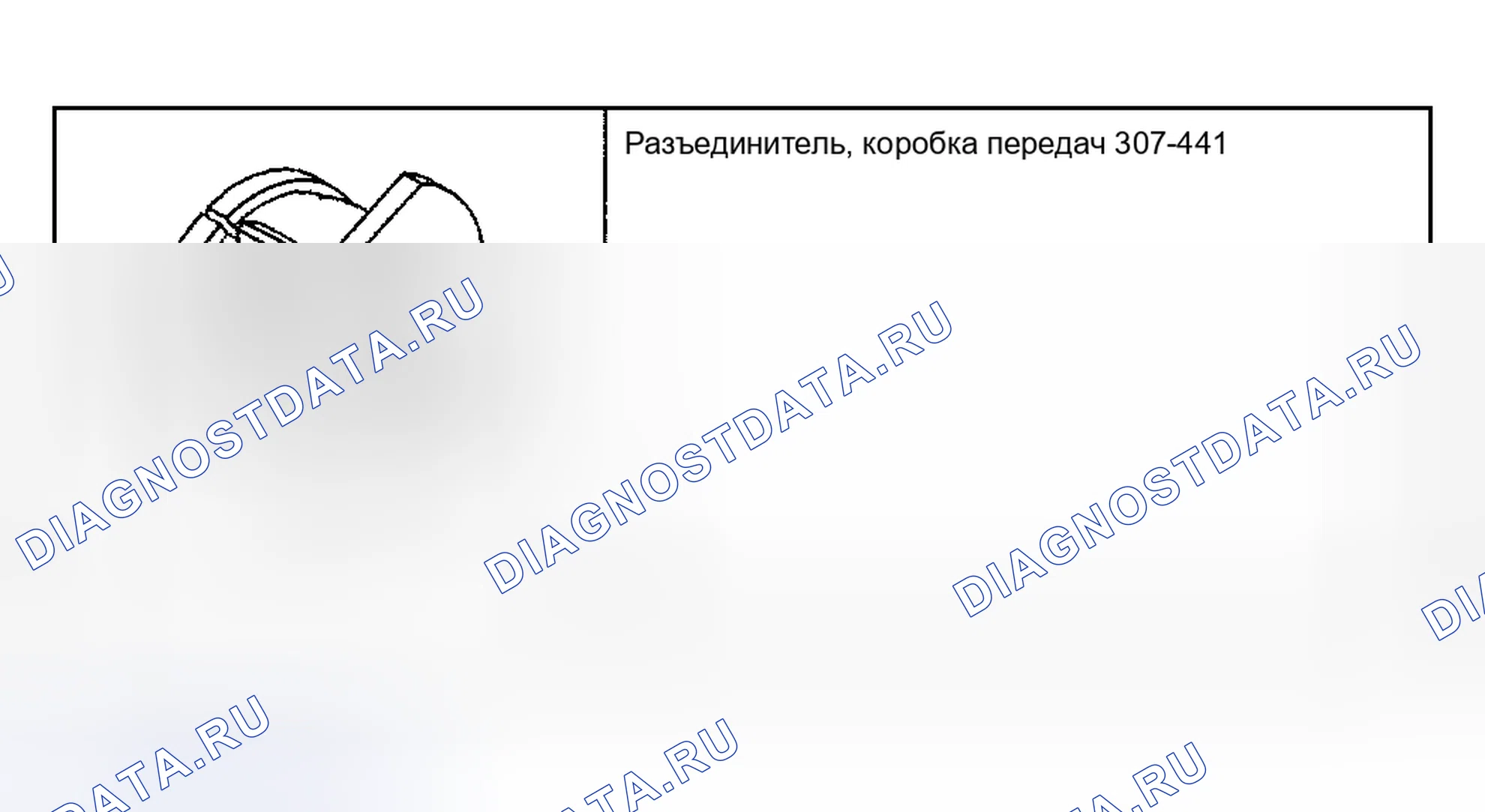 Рис. 517: Специальный инструмент (ы). Hyundai ix20 I рестайлинг