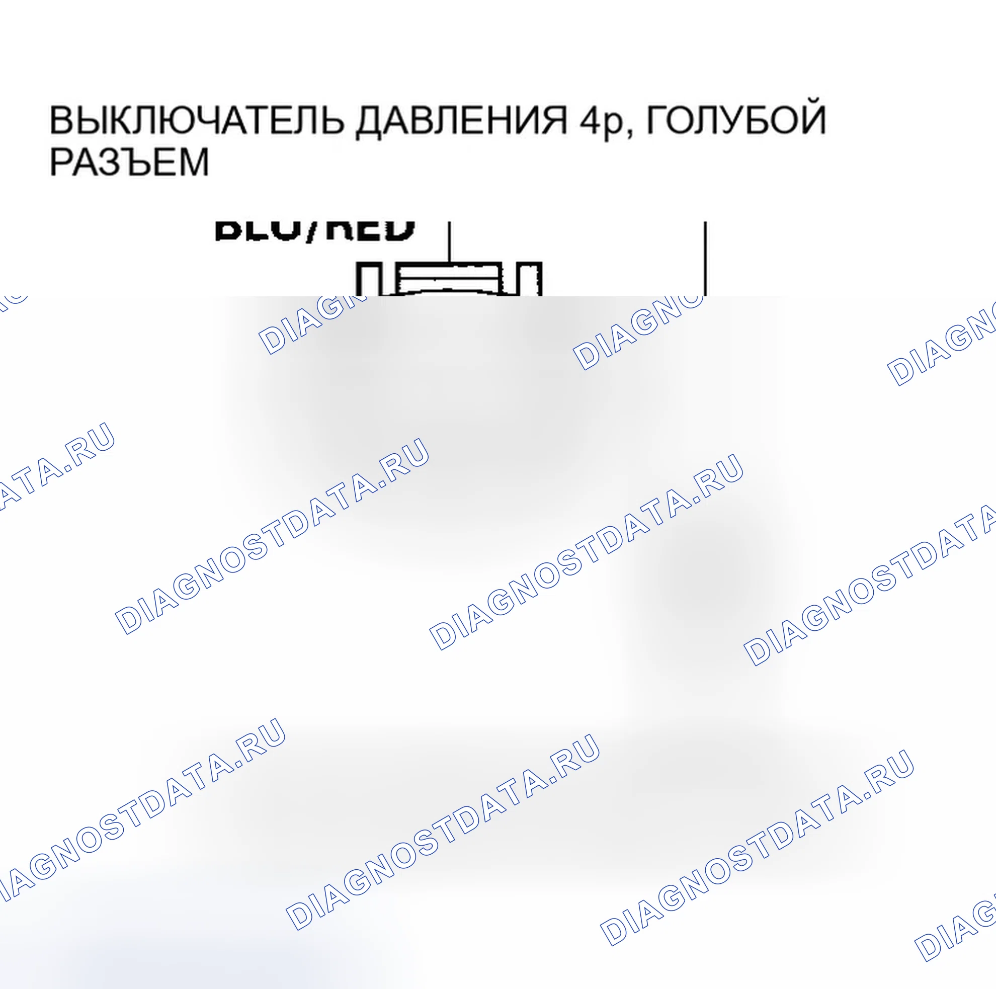 Рис. 85: Устранение неисправностей цепи реле давления A / C. Honda Accord VII