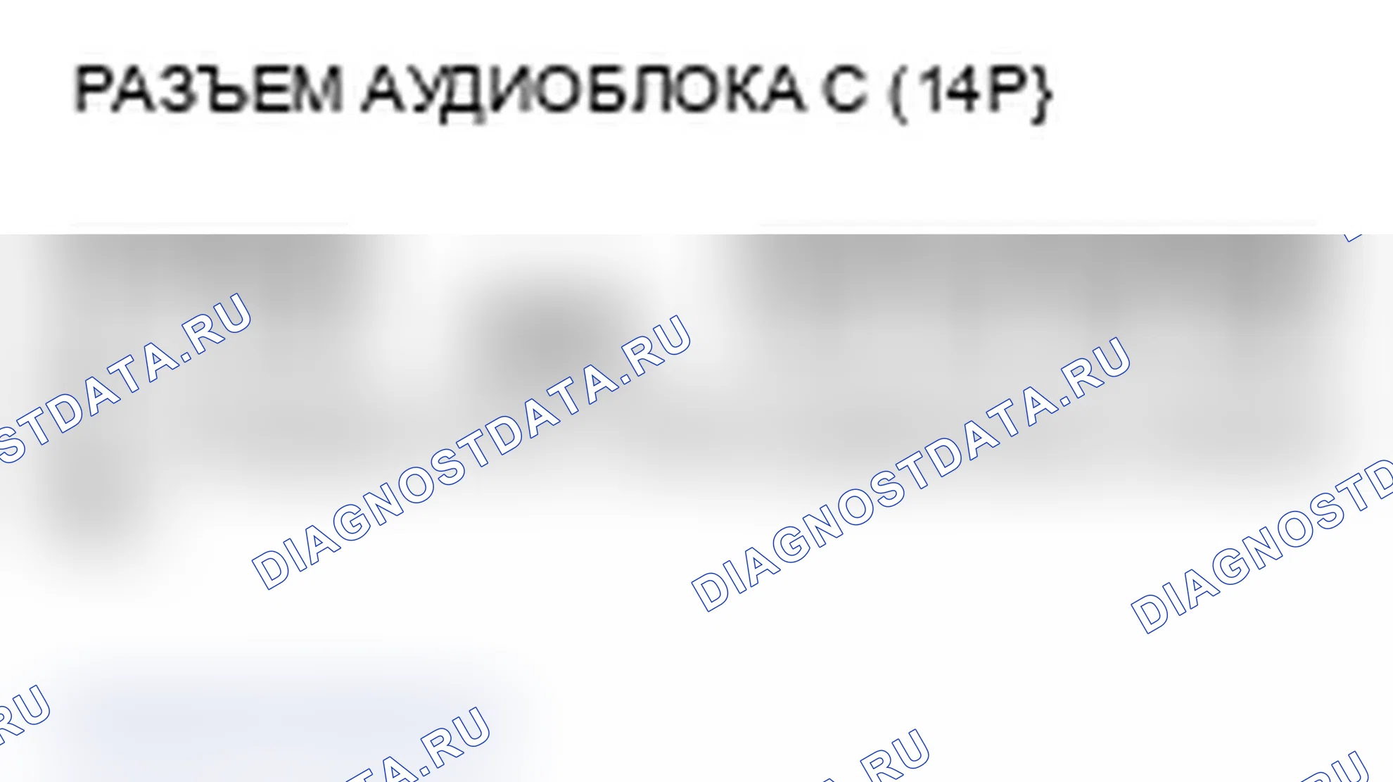 Рис. 533: Bluetooth-аудио не работает (без навигации). Acura TL IV рестайлинг