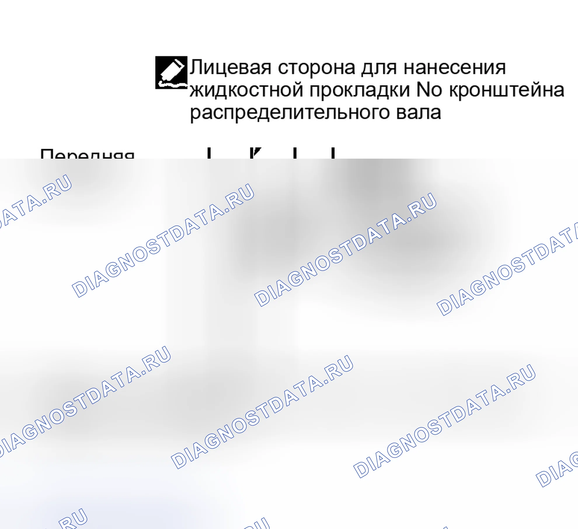Рис. 178. Nissan Altima L31 рестайлинг