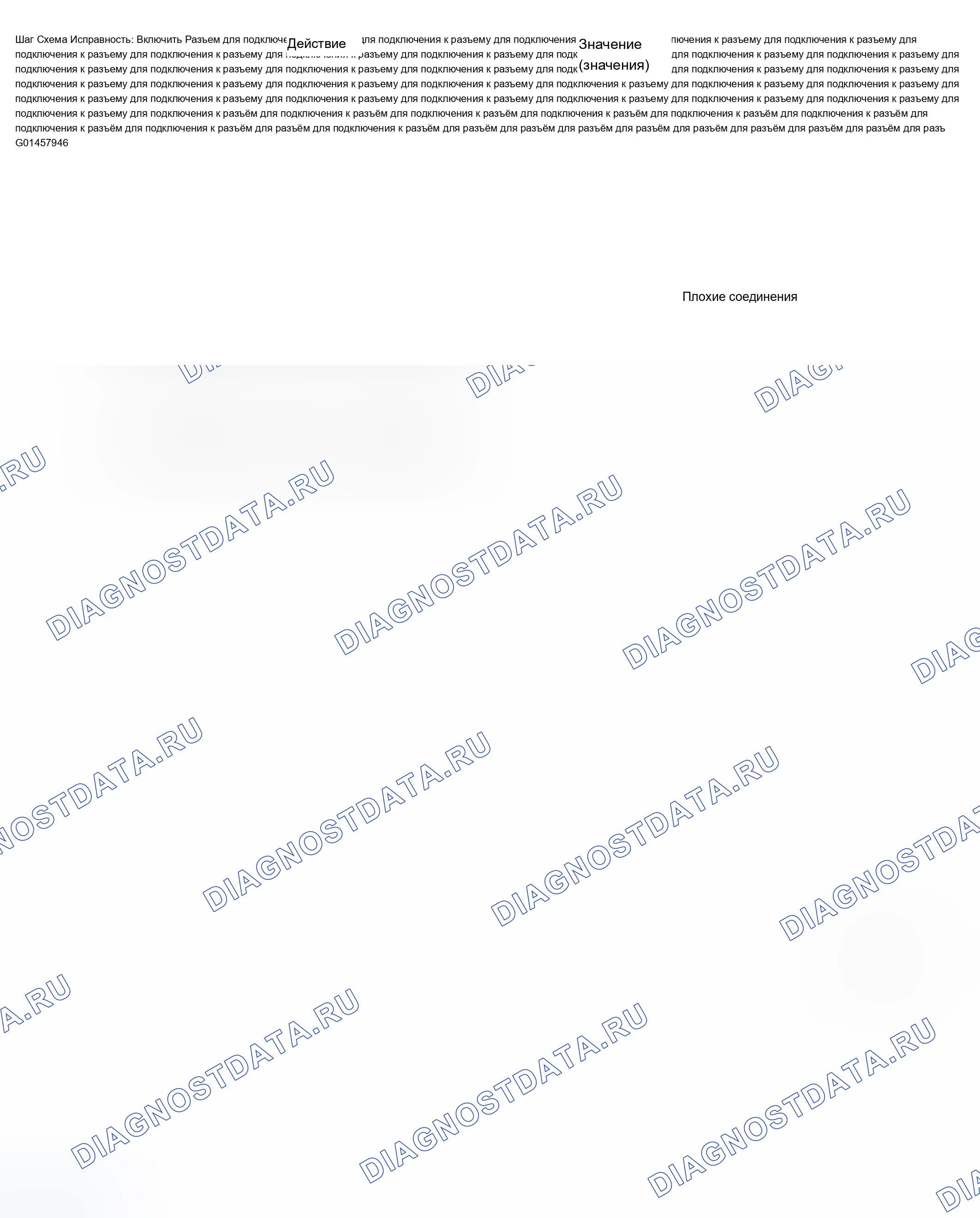 Рис. 143: Микрофон не работает - вызывающий абонент не слышен. Chevrolet Suburban K1500 GMT800