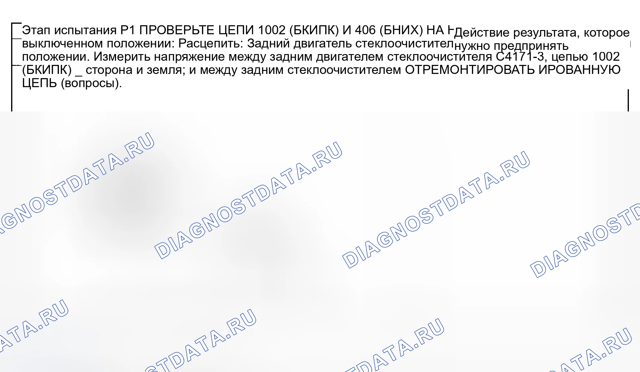 Рис. 208: Тестирование. Hyundai Nexo I