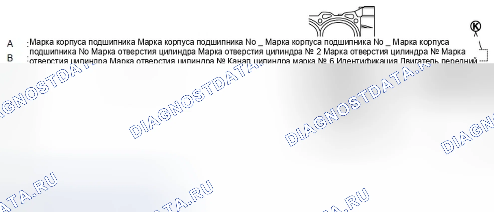 Рис. 280: ПРИ ИСПОЛЬЗОВАНИИ НОВОГО БЛОКА ЦИЛИНДРОВ. Infiniti G37 IV рестайлинг