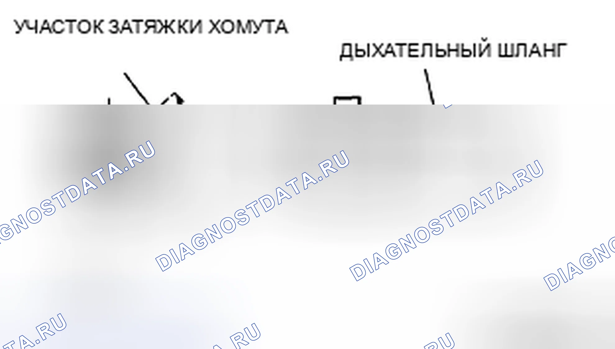 Рис. 22: Примечание по установке дыхательного шланга. Mazda CX-7 I