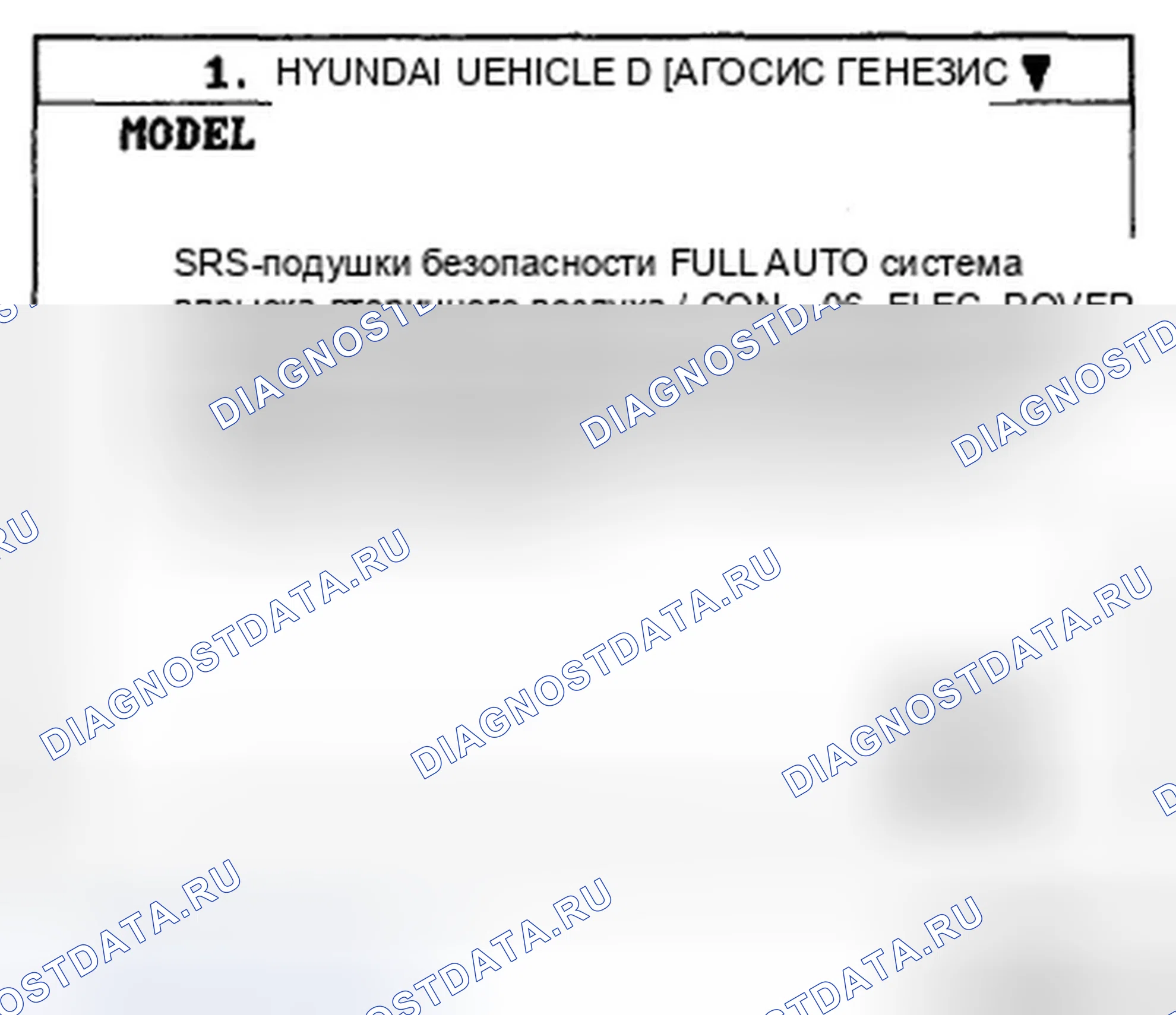 Рис. 54: Настройка режима Ims с помощью сканера. Hyundai Genesis I