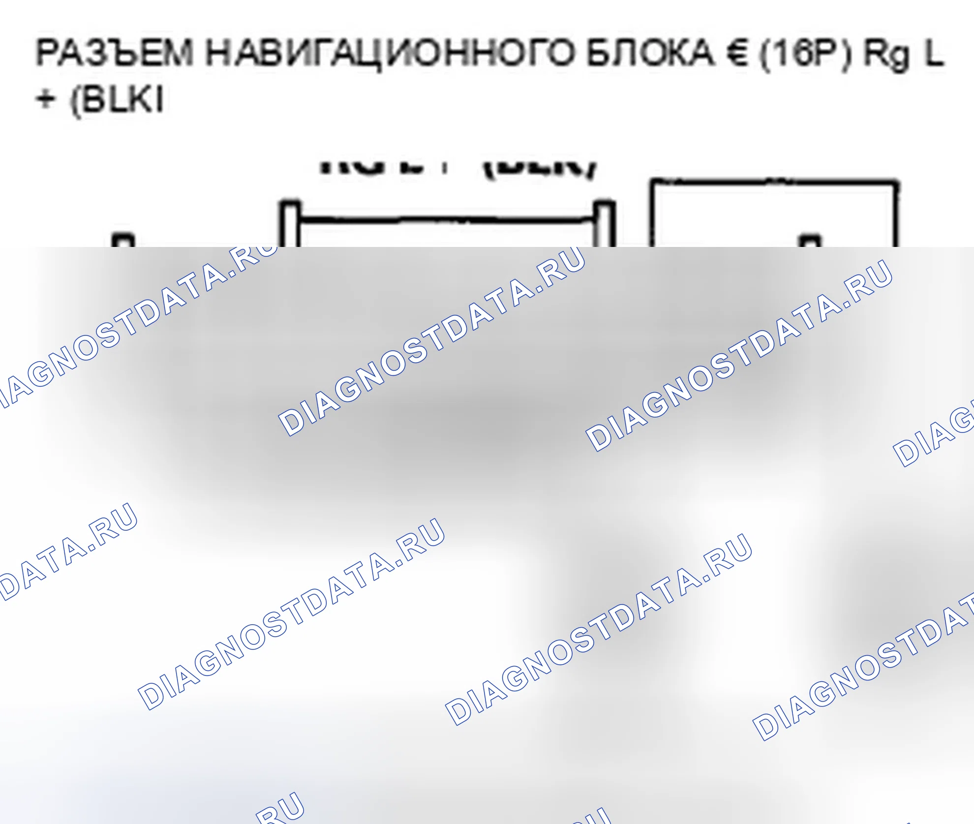 Рис. 126: Голосовое управление не может быть услышано, нарушено или есть статическое. Honda Accord VIII рестайлинг
