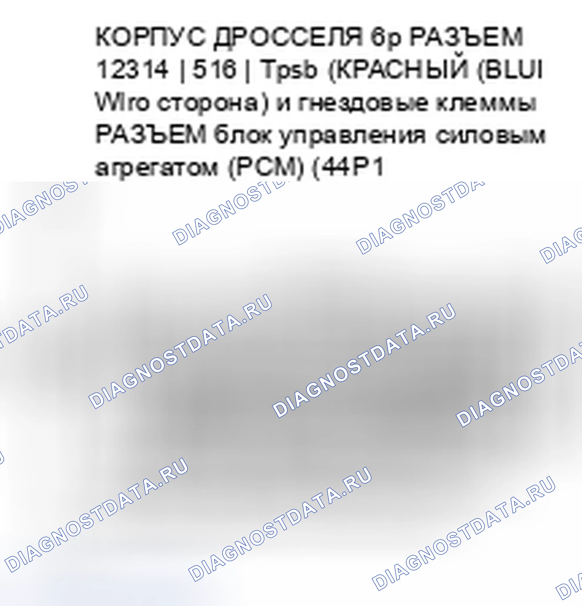 Рис. 12. Honda Civic VIII